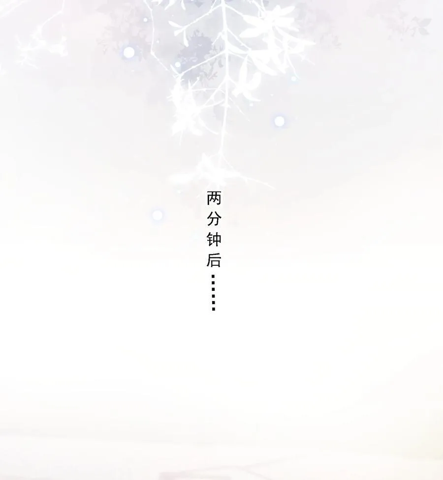 鹿死谁手漫画,41 表白2图