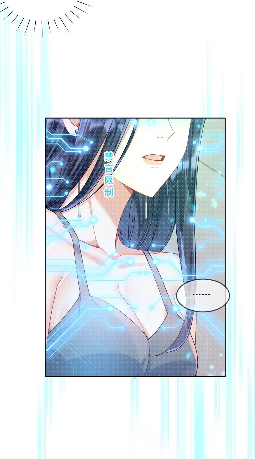 鹿死谁手漫画,023 助攻道具2图