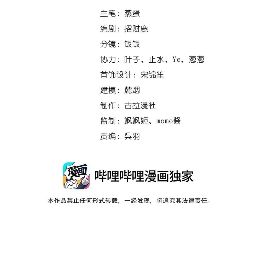 鹿死谁手漫画,029 胡思乱想2图