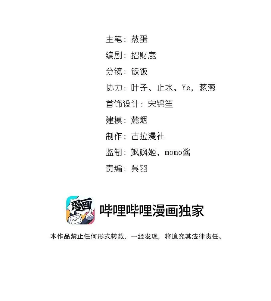 鹿死谁手漫画,41 表白2图