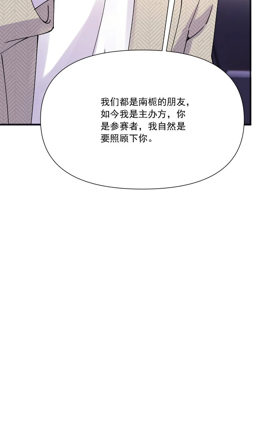 鹿死谁手漫画,028 扑通扑通2图