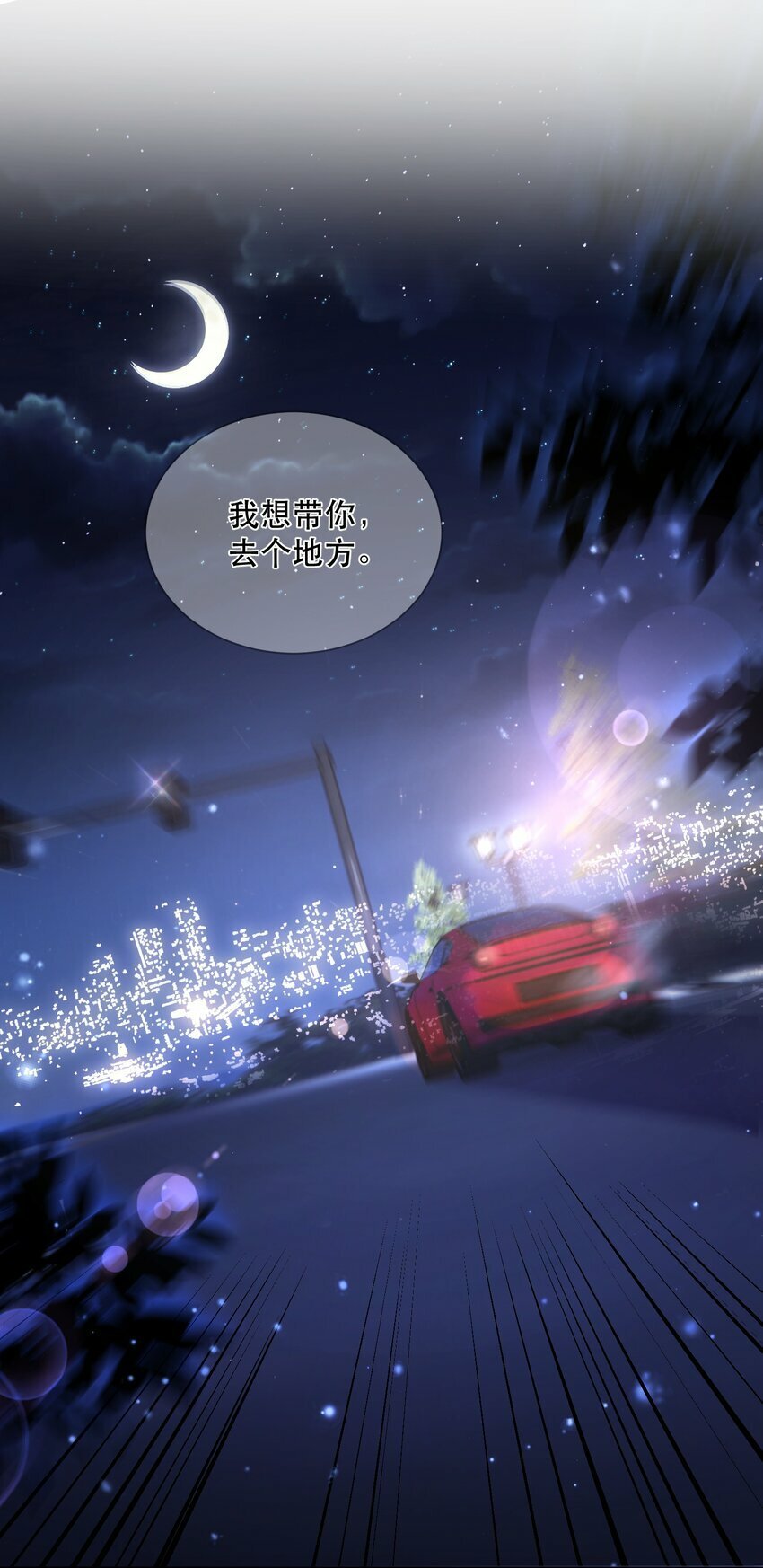 鹿死谁手漫画,05 色令智昏1图