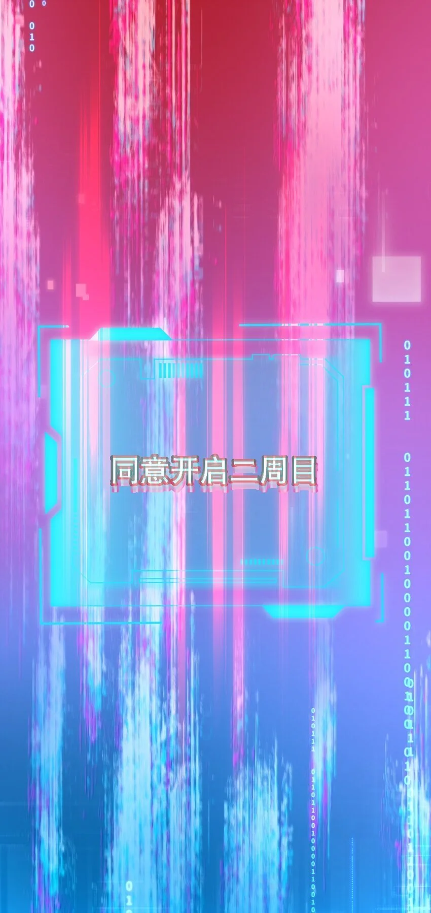 鹿死谁手漫画,028 扑通扑通2图