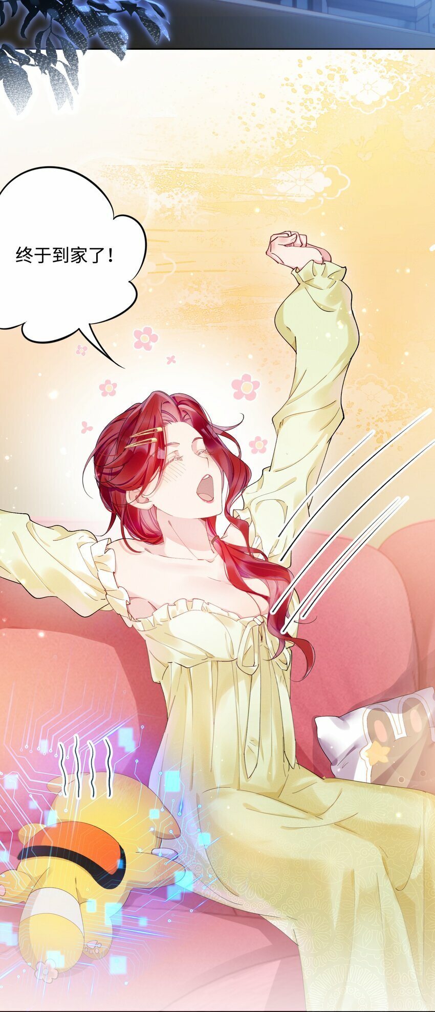鹿死谁手漫画,06 三人为众2图