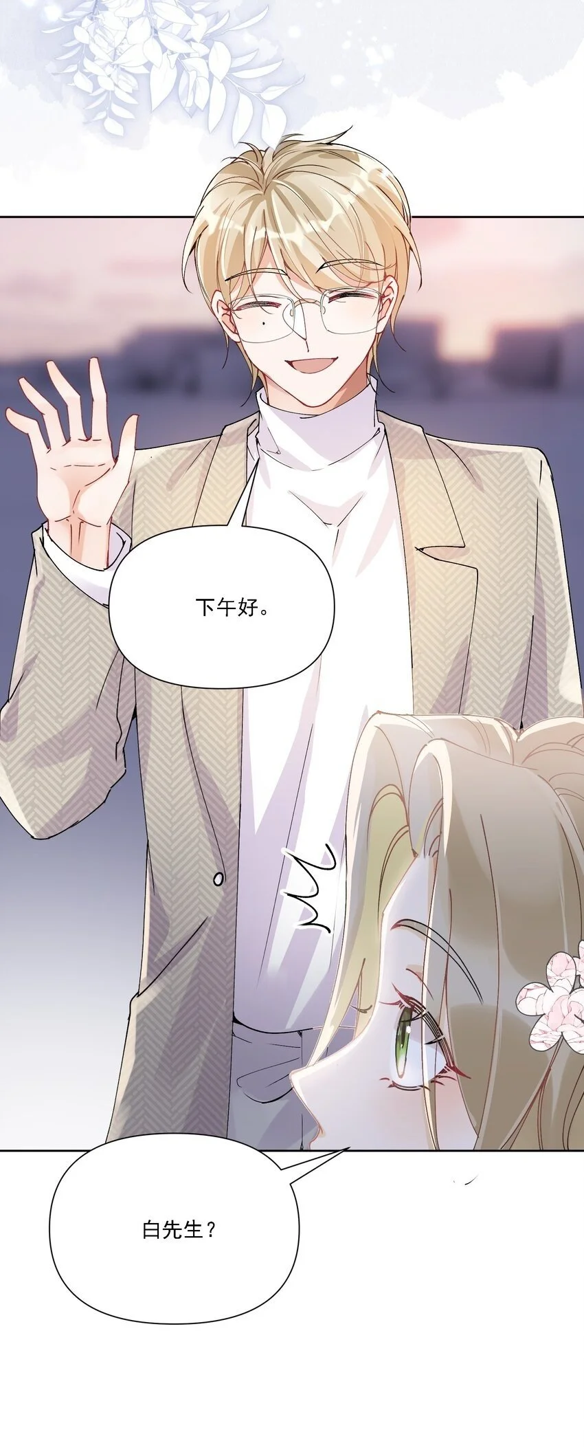鹿死谁手漫画,028 扑通扑通2图