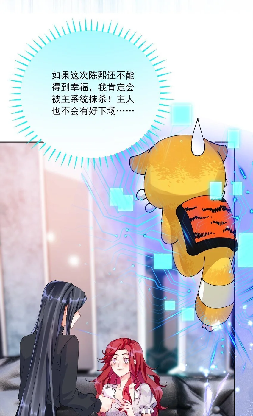 鹿死谁手漫画,028 扑通扑通1图