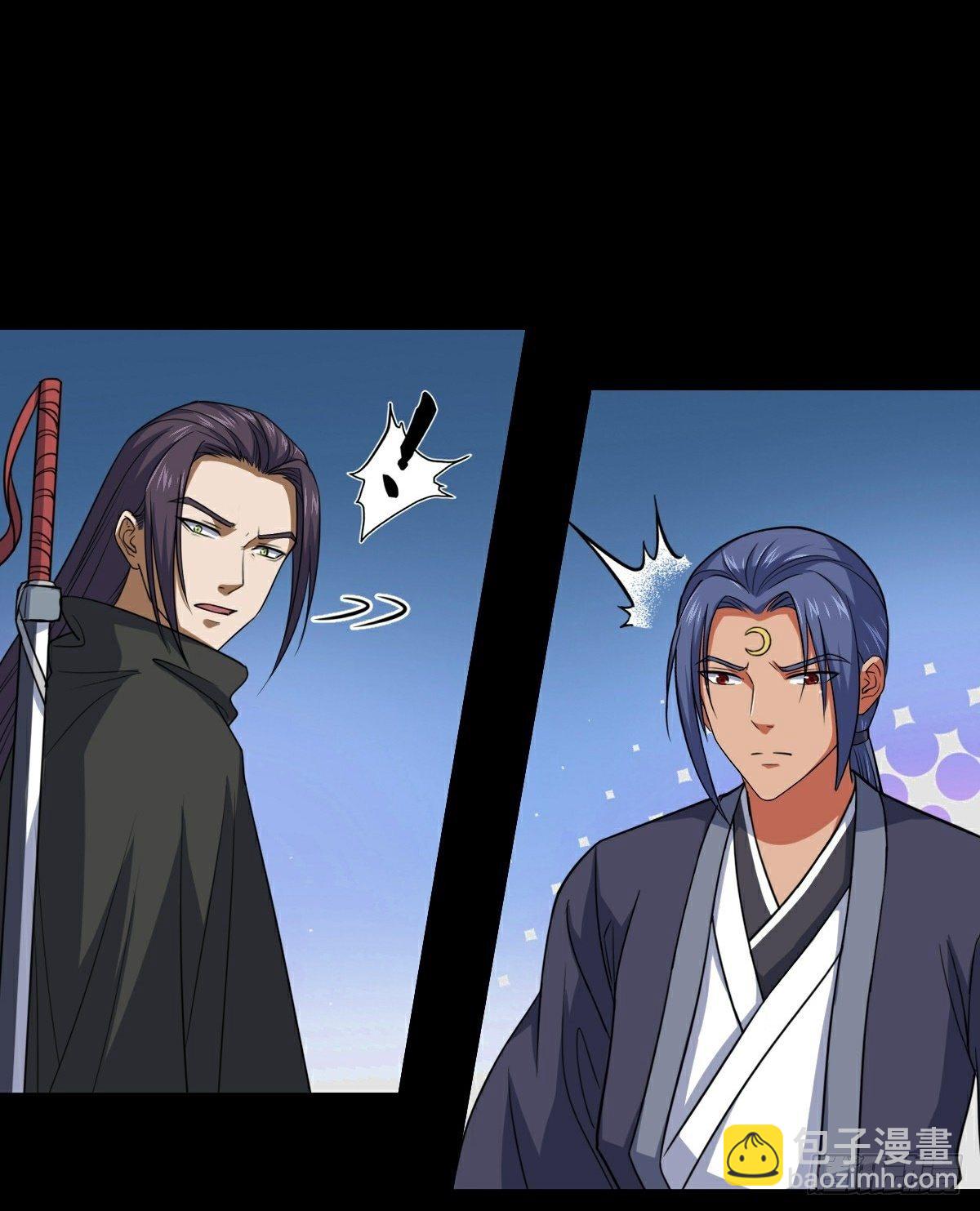 阴阳判官国语版漫画,第35话 叛徒2图