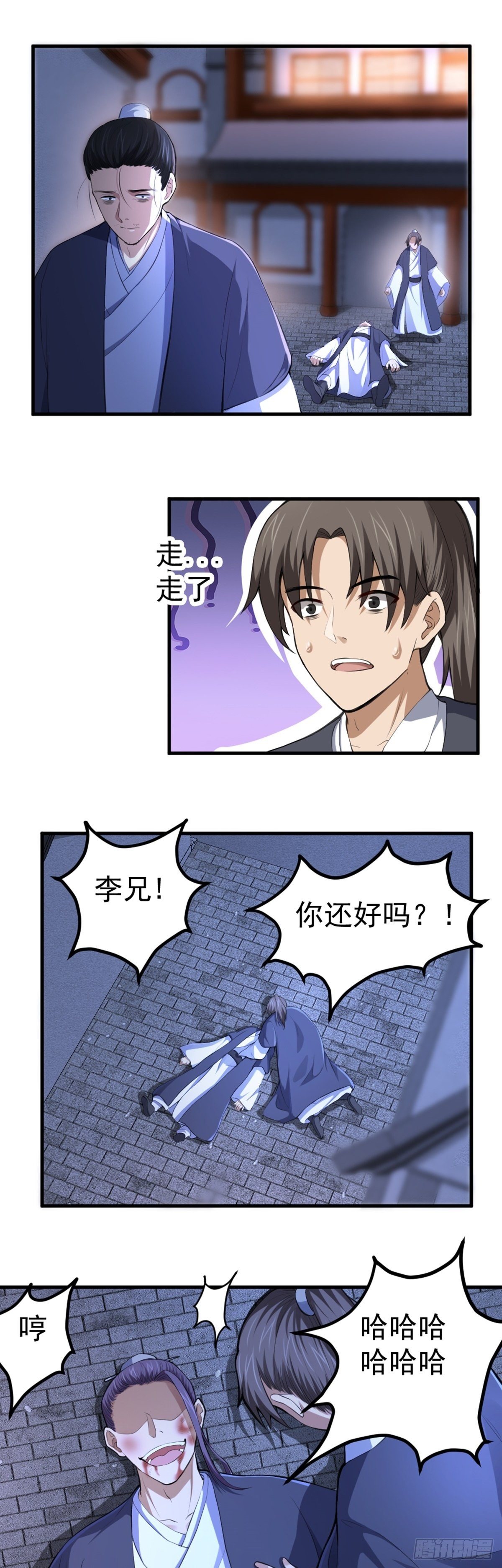 阴阳判官免费完整版漫画,第5话 不愿面对2图