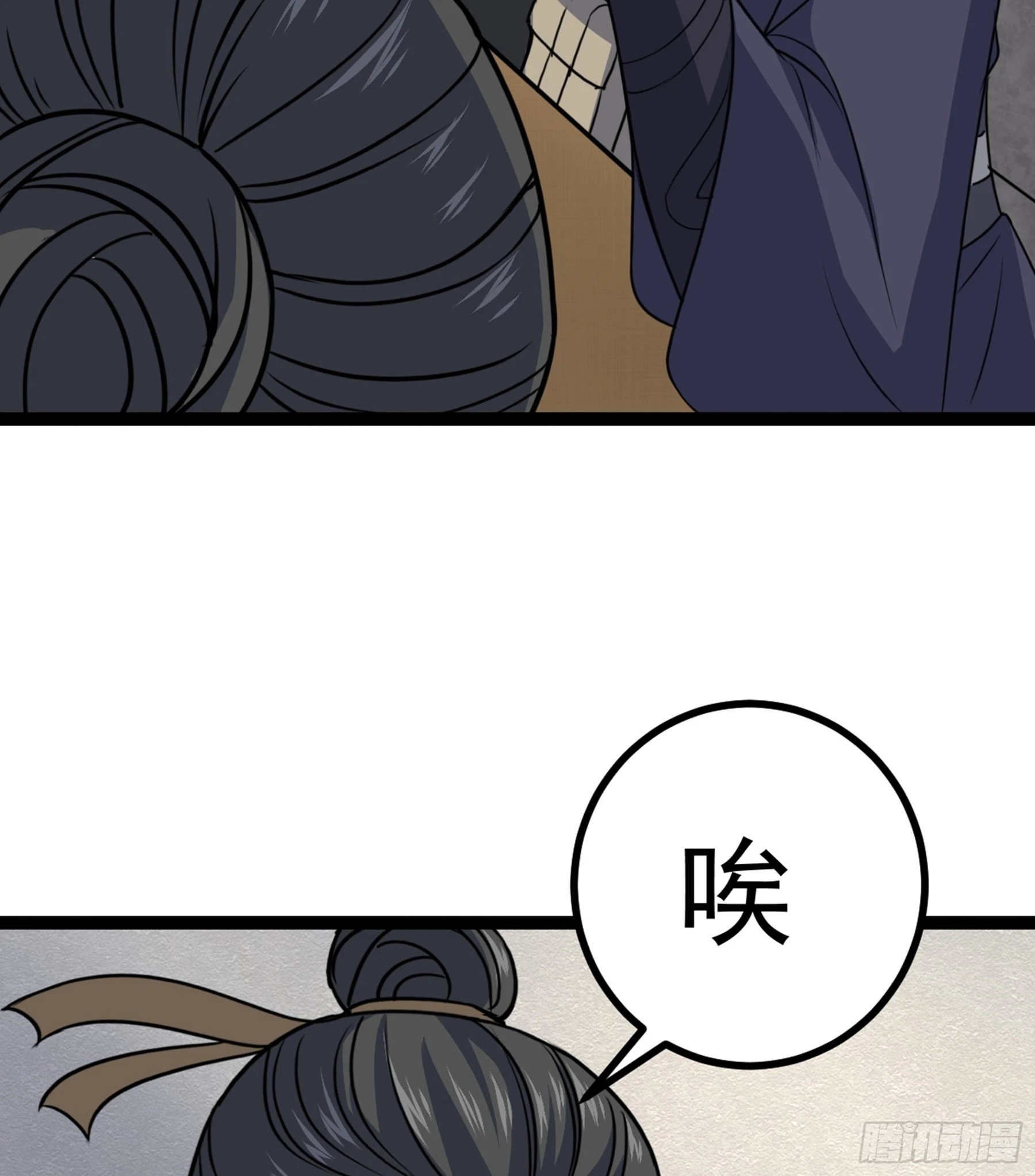 阴阳判官国语版漫画,第44话 国王1图
