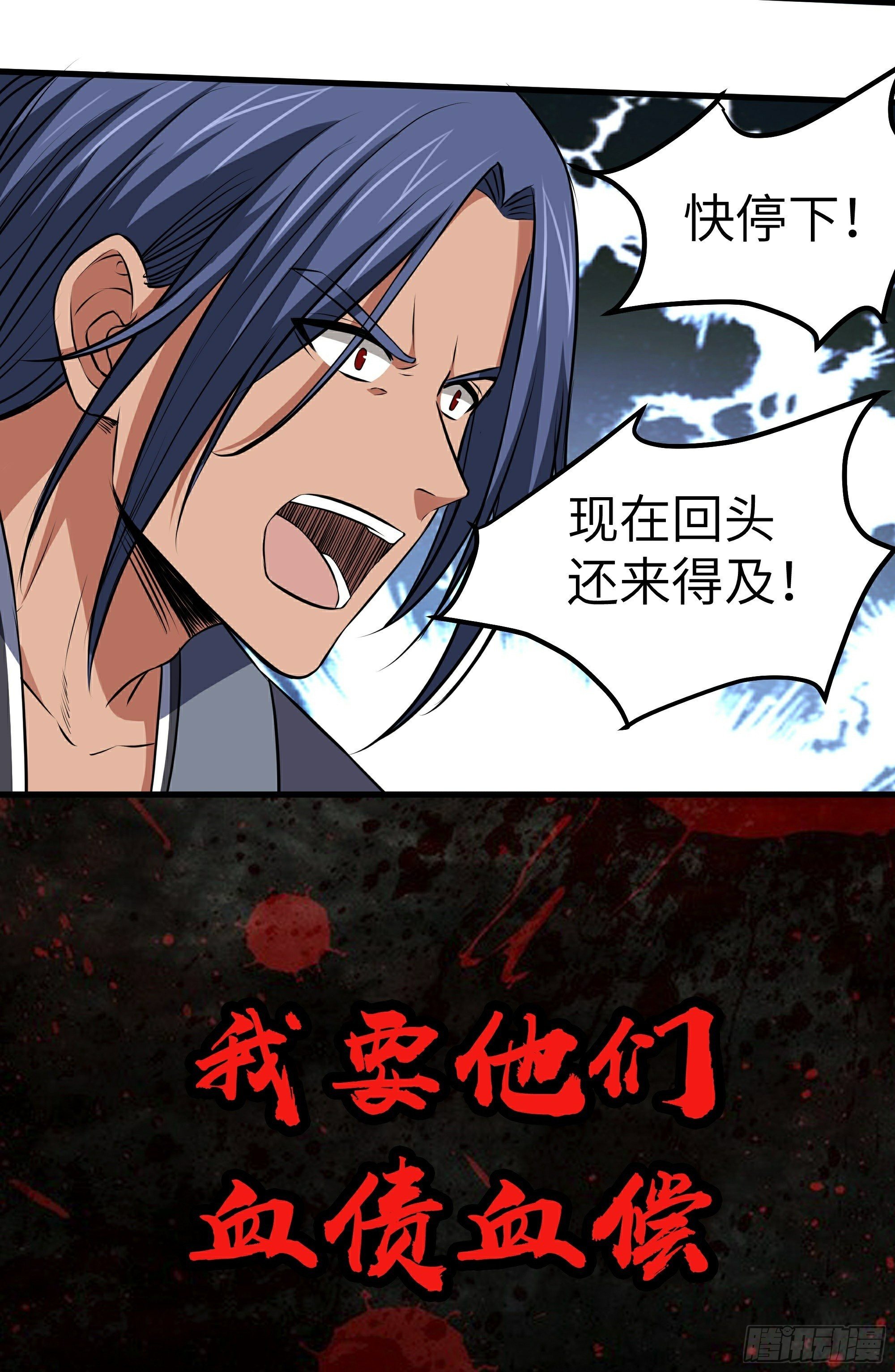 阴阳判官国语版漫画,第18话 绽放吧彼岸花2图