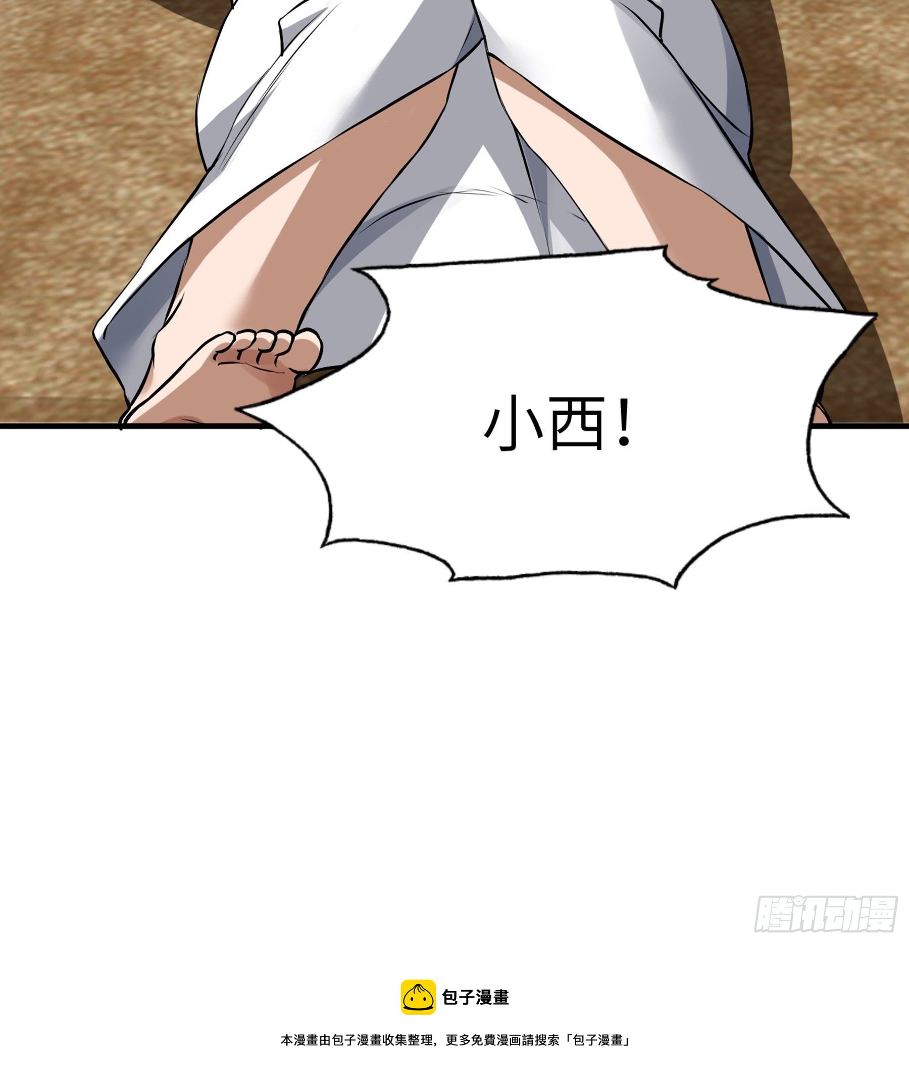 阴阳判官国语版漫画,第28话 我相信你1图