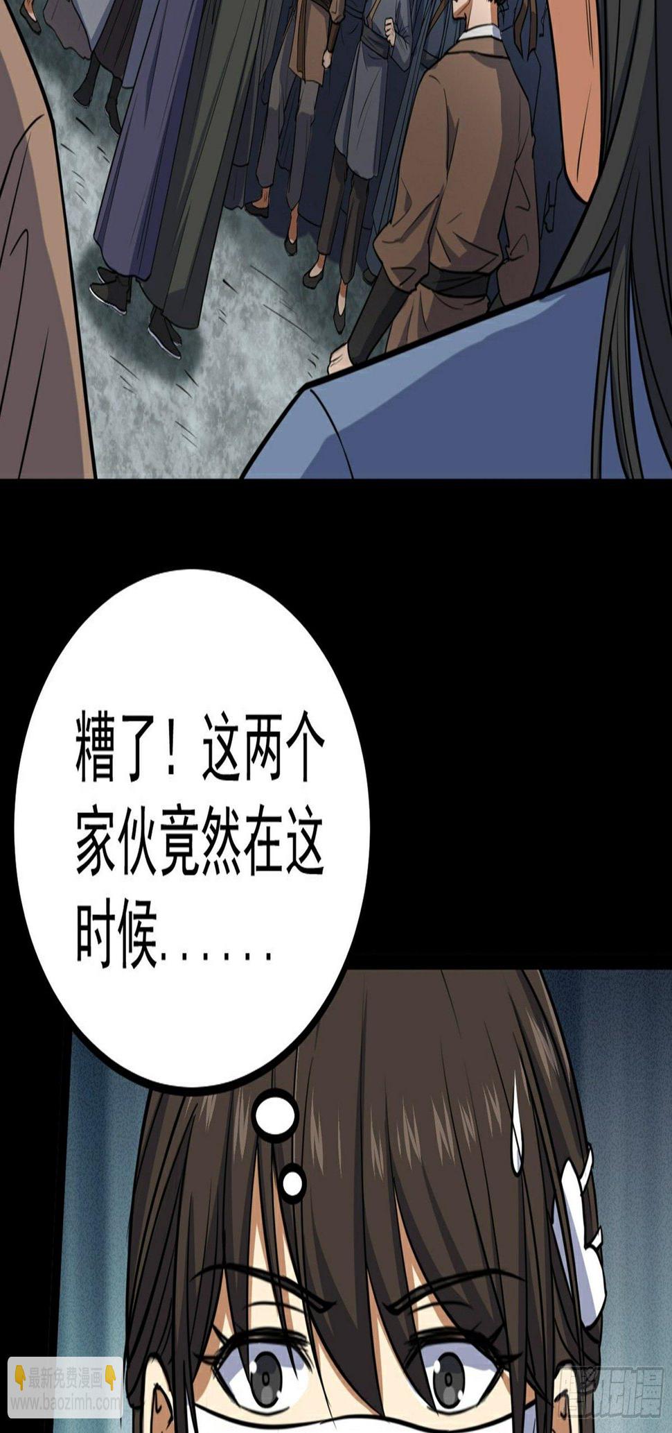 阴阳判官2国语高清电影漫画,第34话 李白鹭现身1图