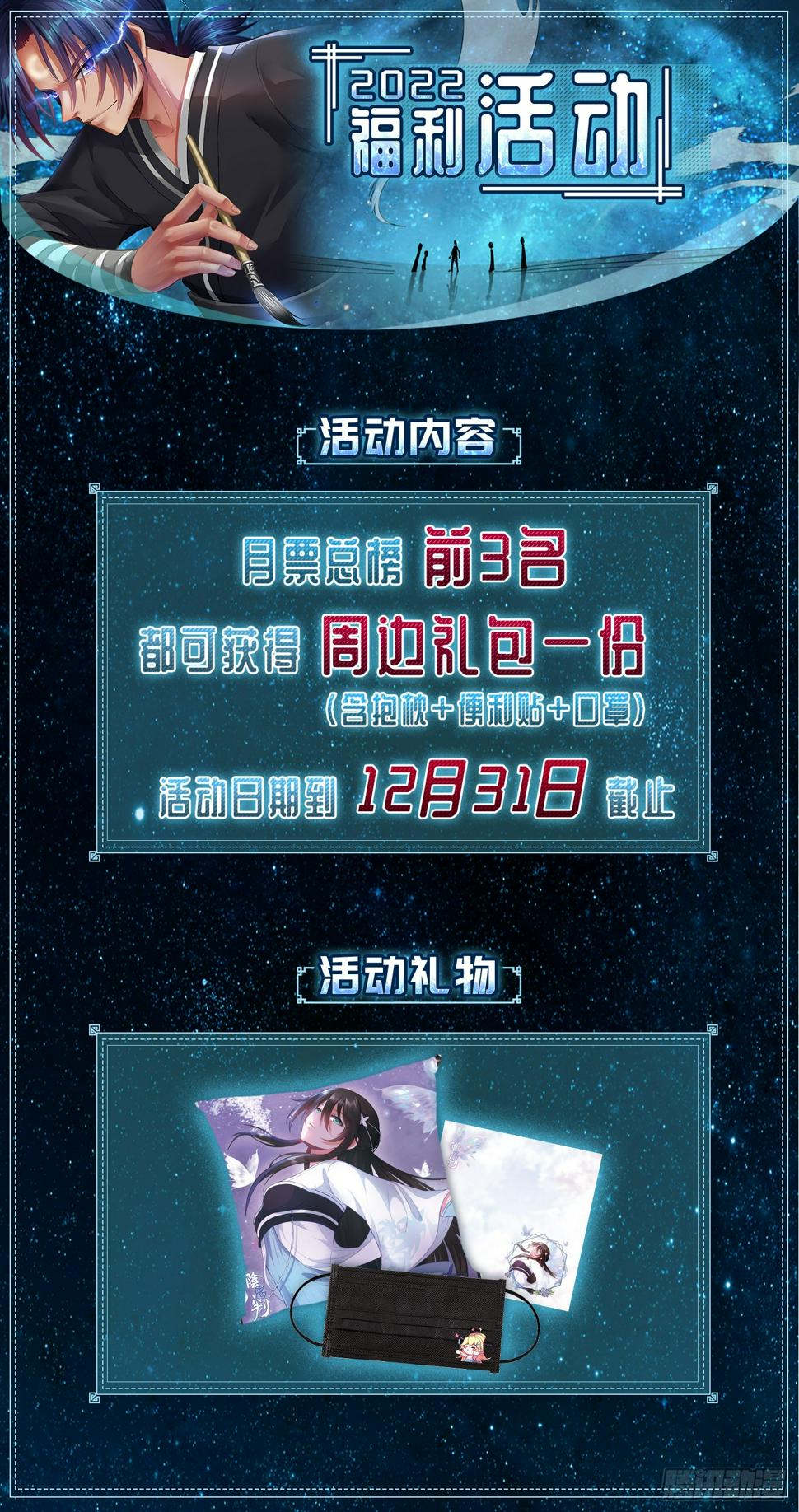 阴阳判官是什么意思漫画,第77话 诱敌深入1图