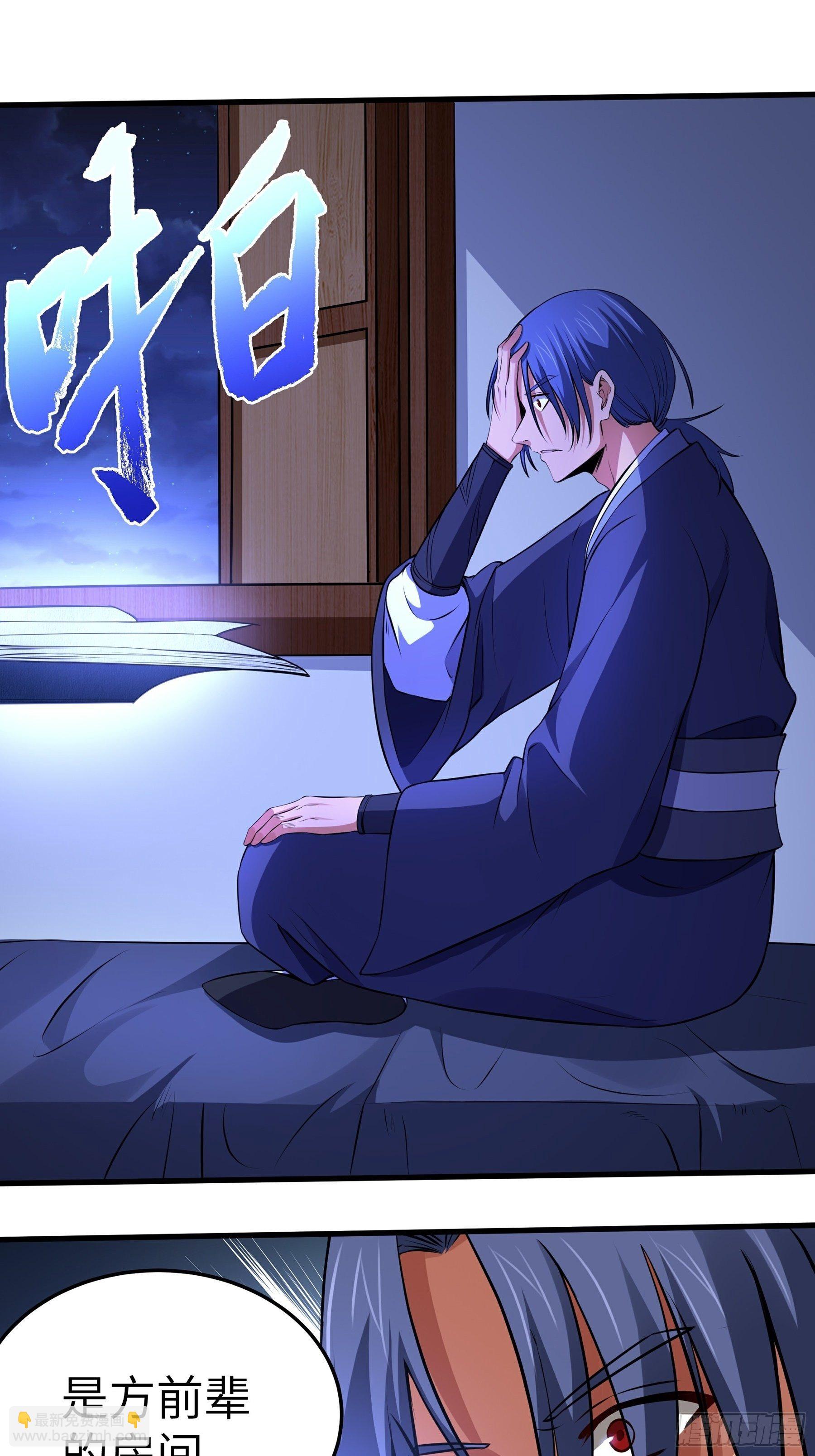 阴阳判官国语版漫画,第14话 正面交锋1图