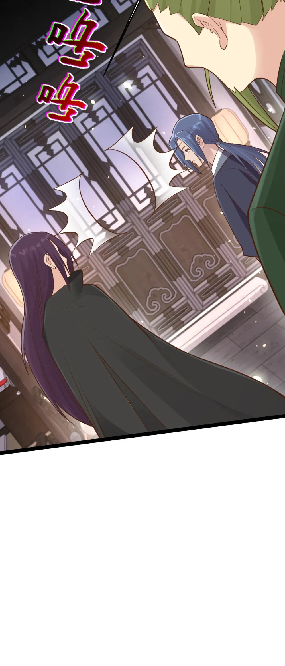 阴阳判官是什么意思漫画,第137话 大师遇袭2图