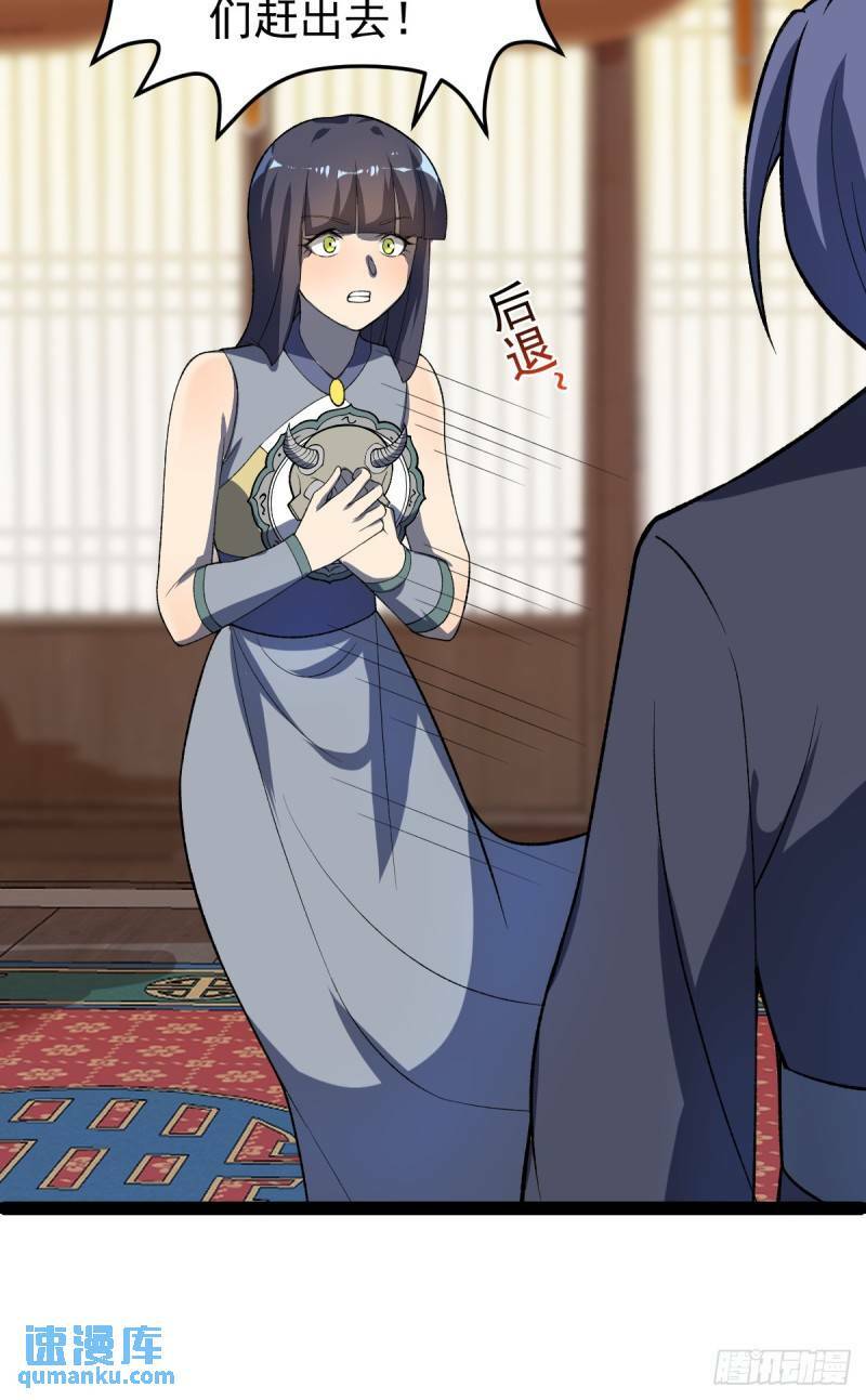 阴阳判官国语版漫画,第98话 邪祟四散！2图