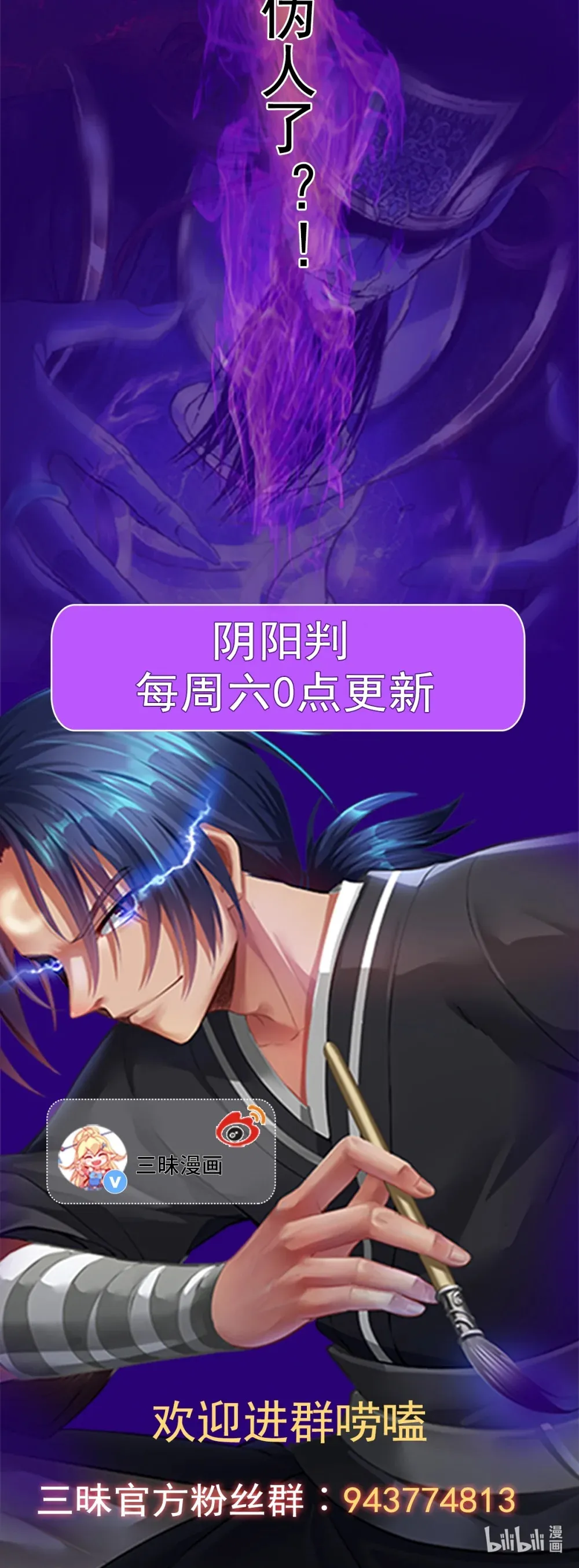 阴阳判官国语版漫画,第136话 古墓狐影2图