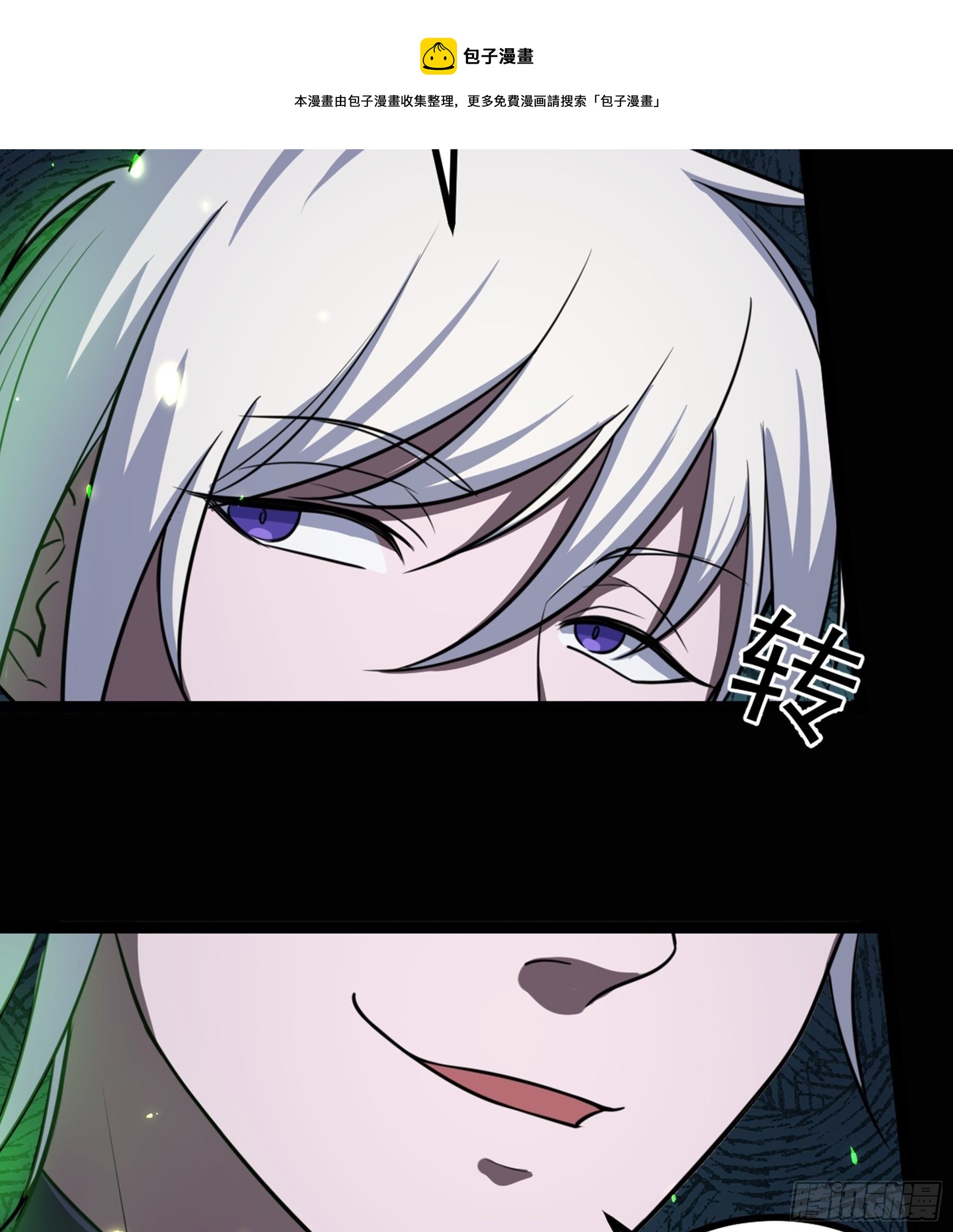 阴阳判官国语版漫画,第30话 引蛇出洞1图