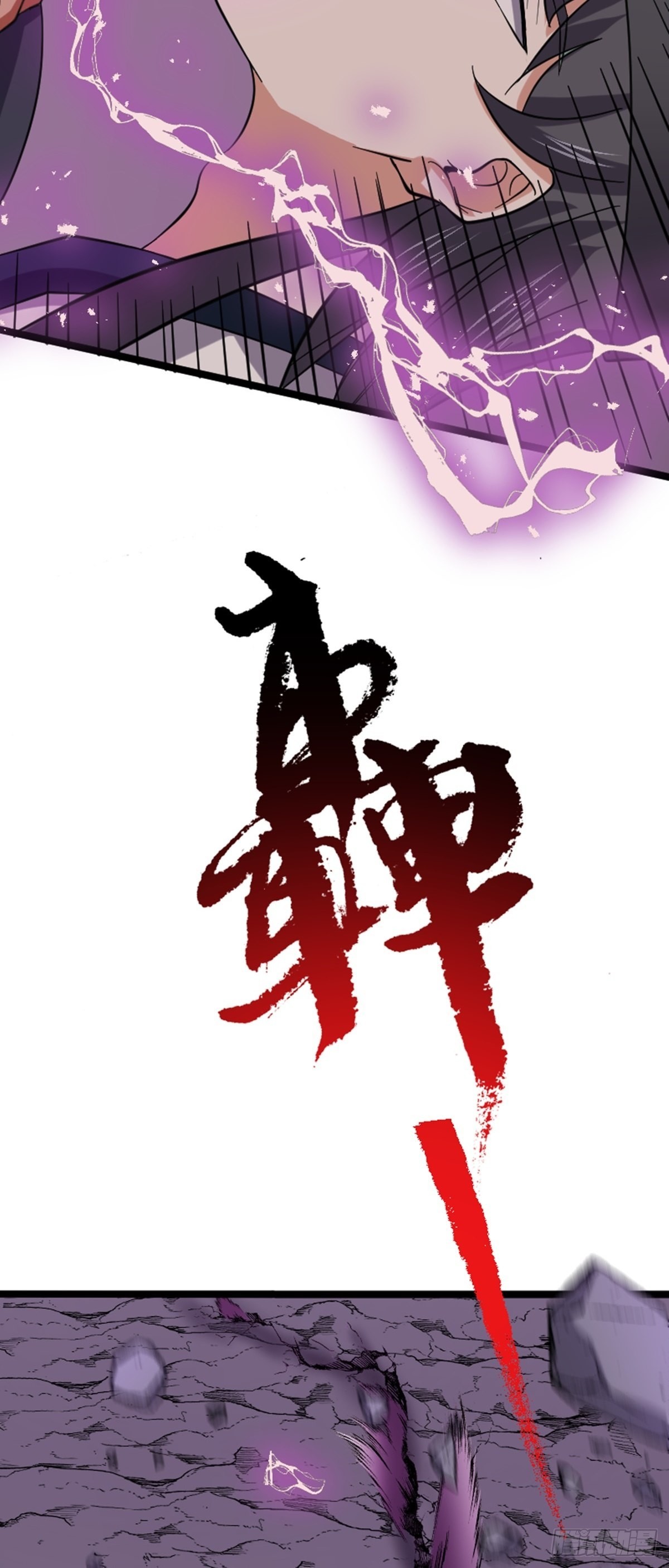 阴阳判官国语版漫画,第60话 最终决战？1图