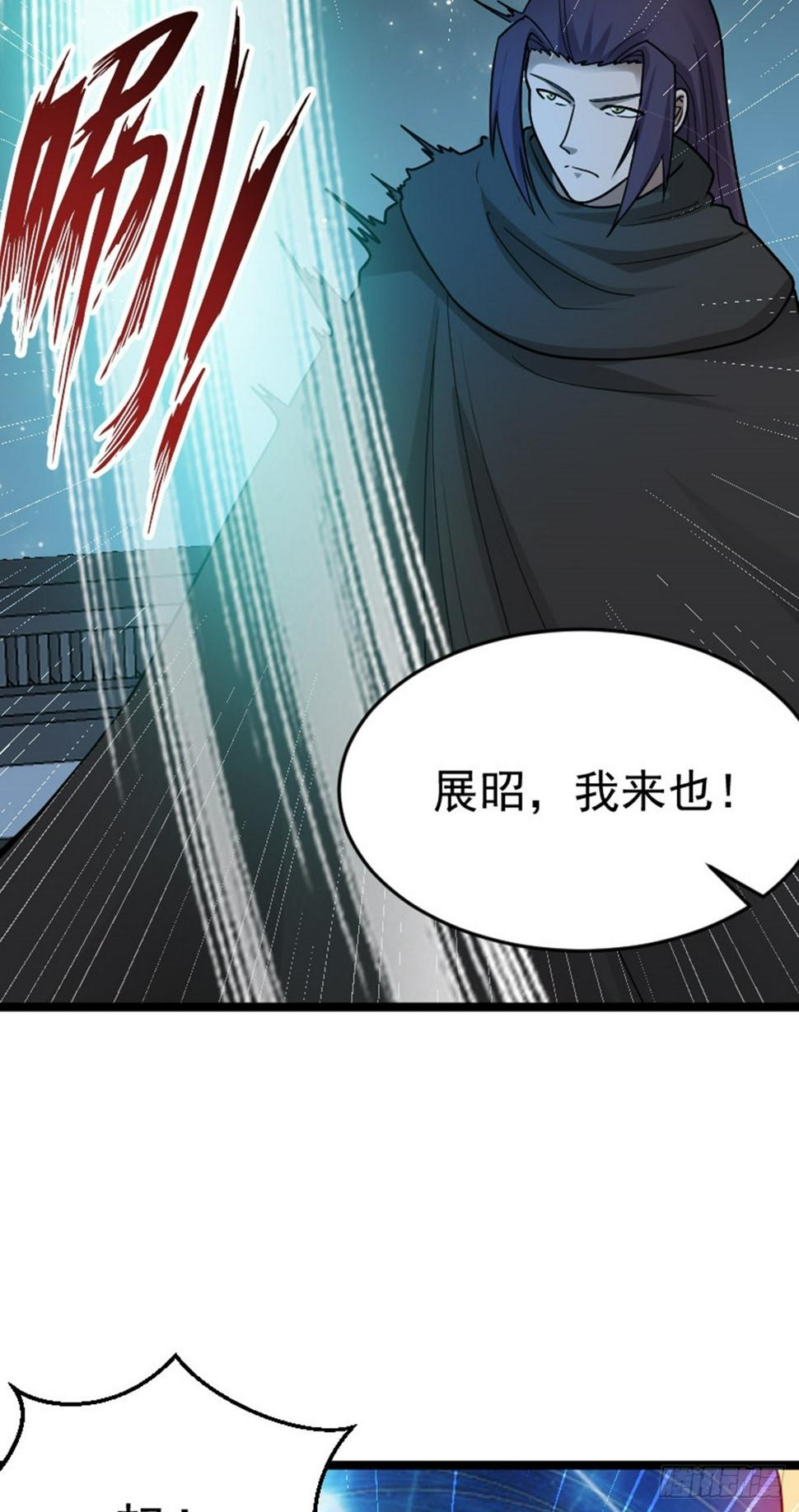 阴阳判官是什么意思漫画,第77话 诱敌深入2图