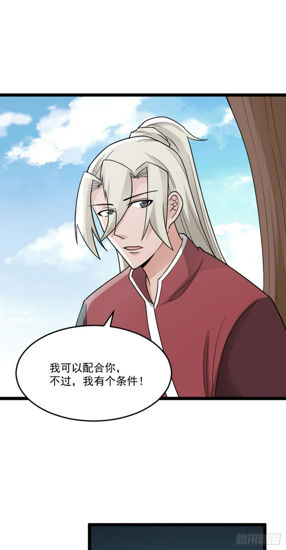 阴阳判师小说漫画,第77话 诱敌深入2图