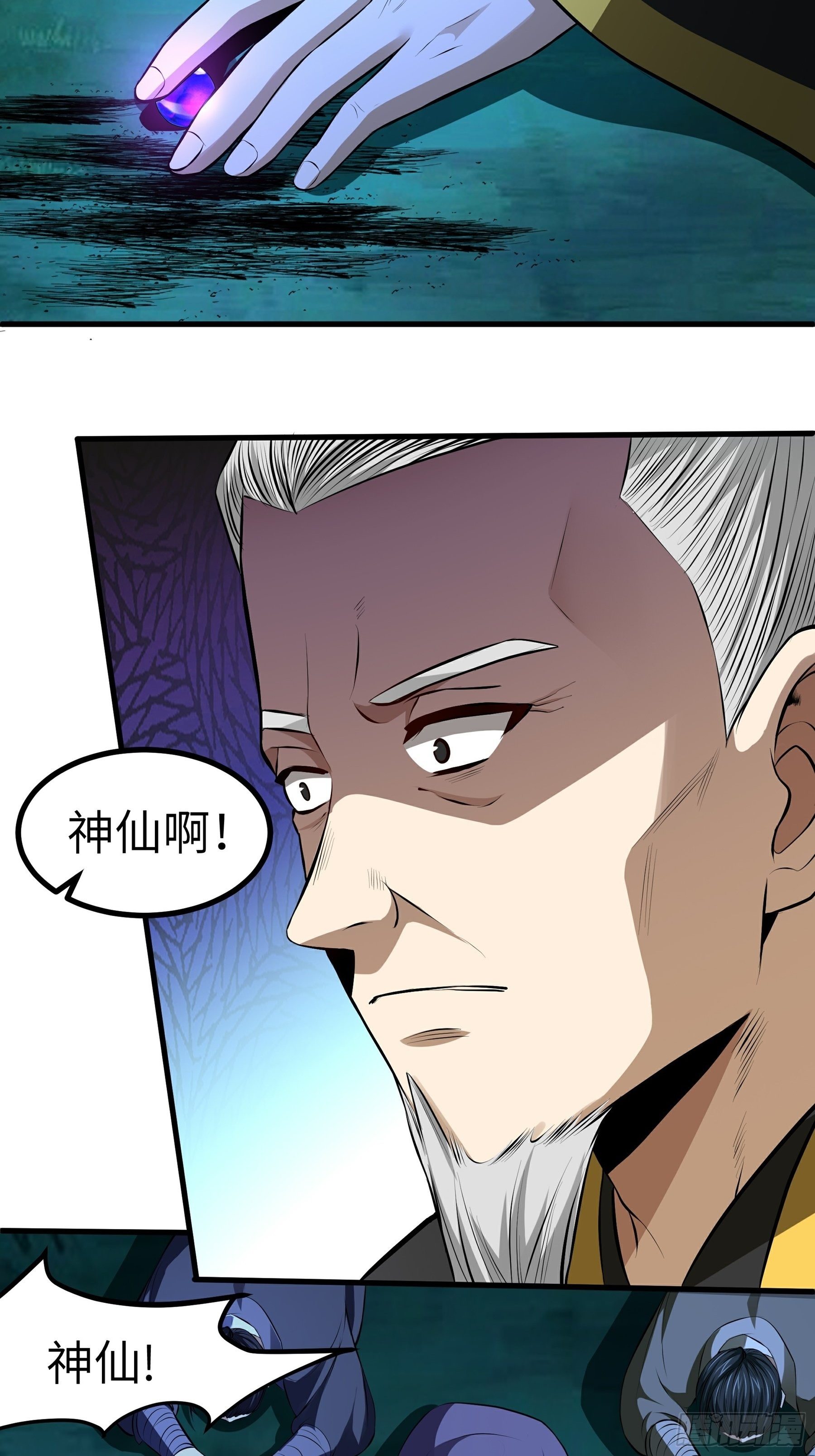 阴阳判官国语版漫画,第12话 献祭的村民2图