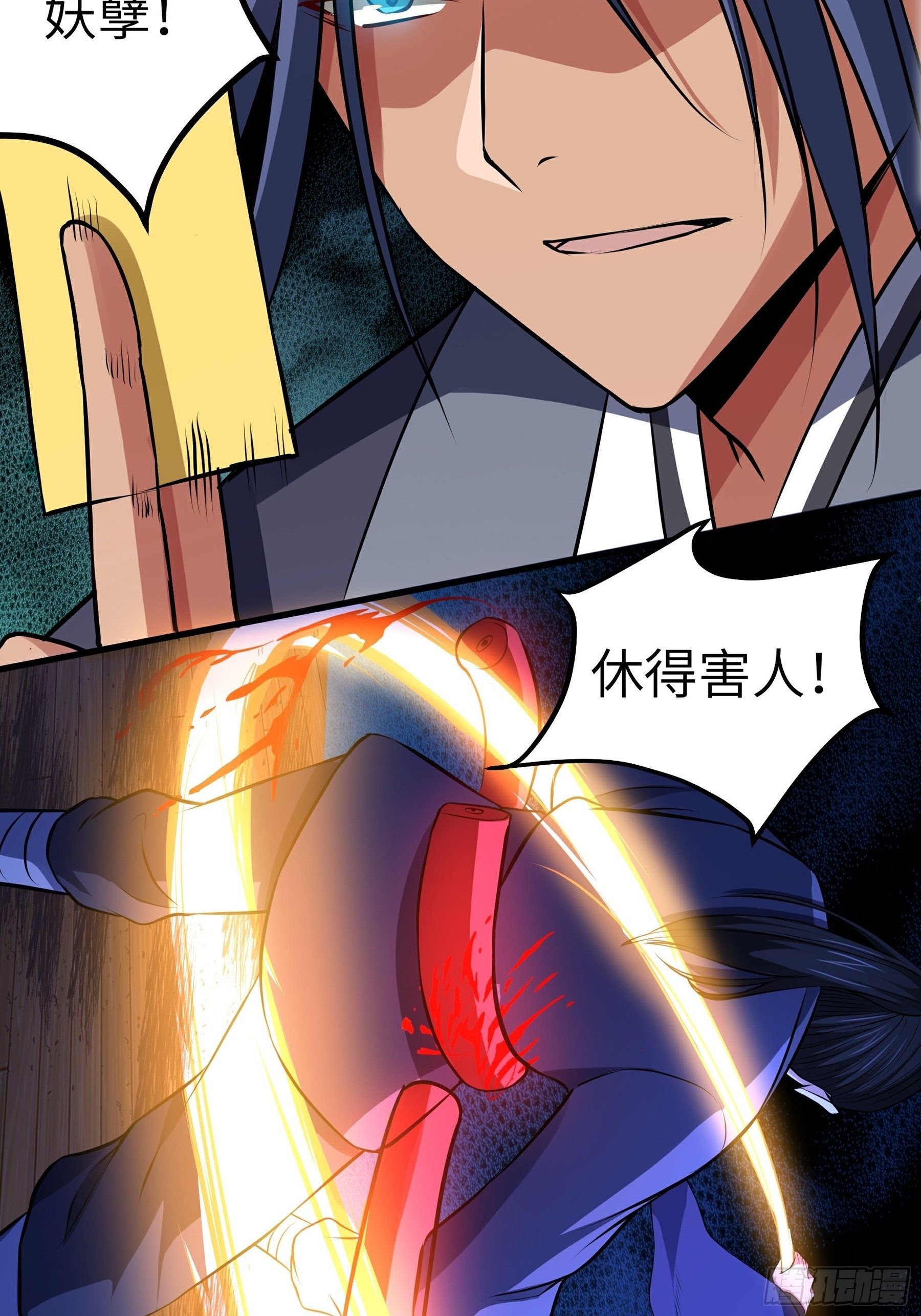 阴阳判官是什么意思漫画,第16话 疯狂的报复1图