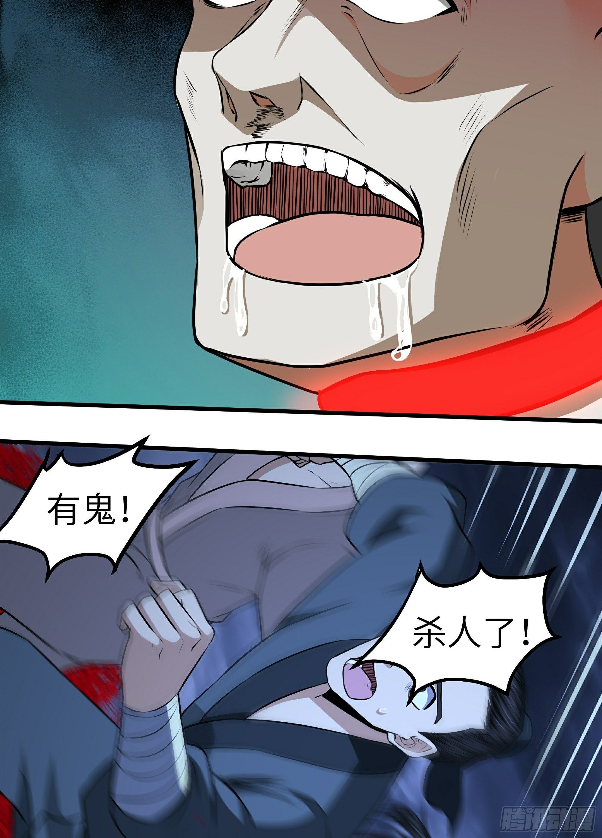 阴阳判官国语版漫画,第18话 绽放吧彼岸花1图