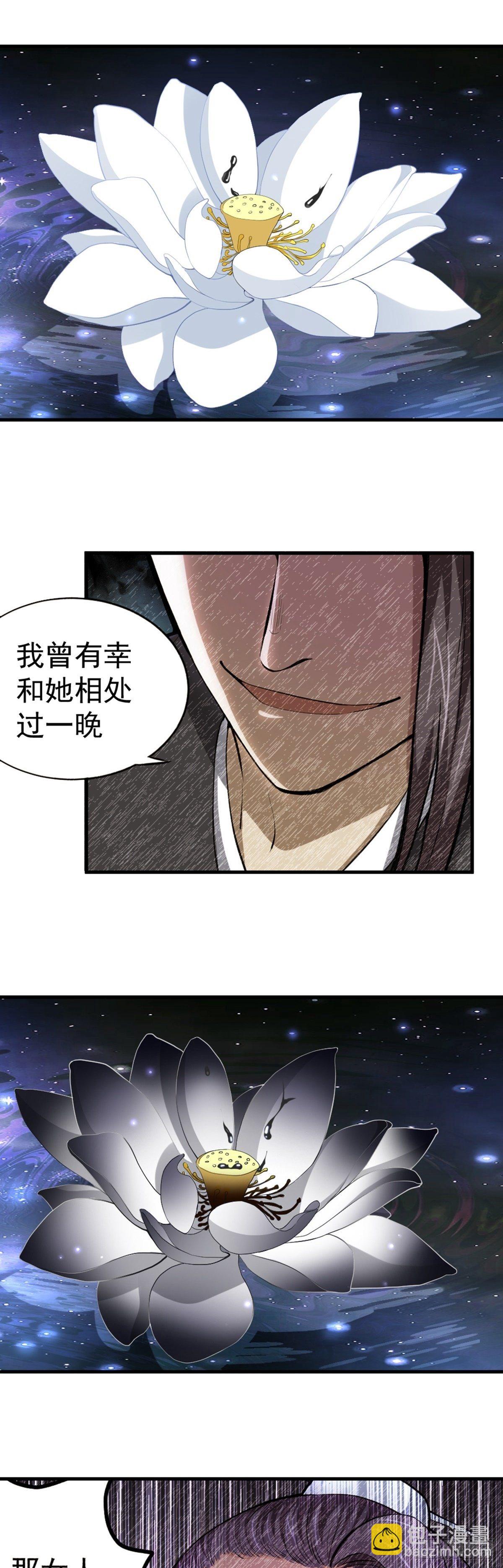 阴阳判官国语版漫画,第5话 不愿面对1图