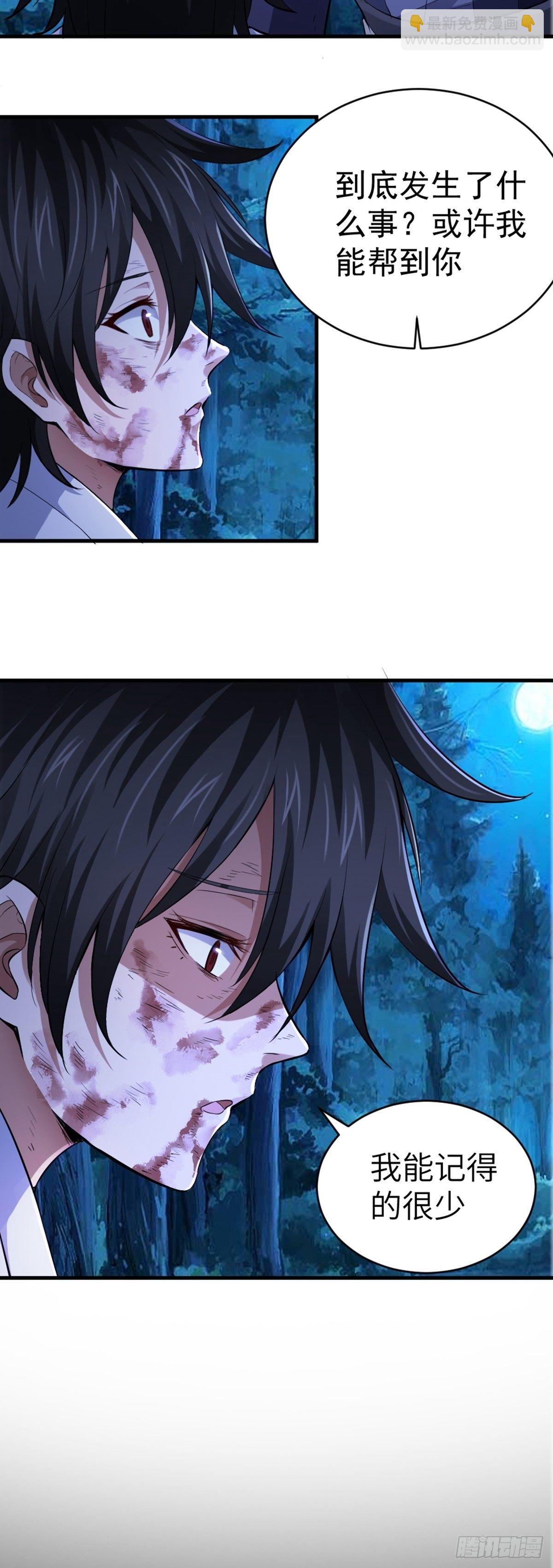 阴阳判官国语版漫画,第3话 鬼的来历1图