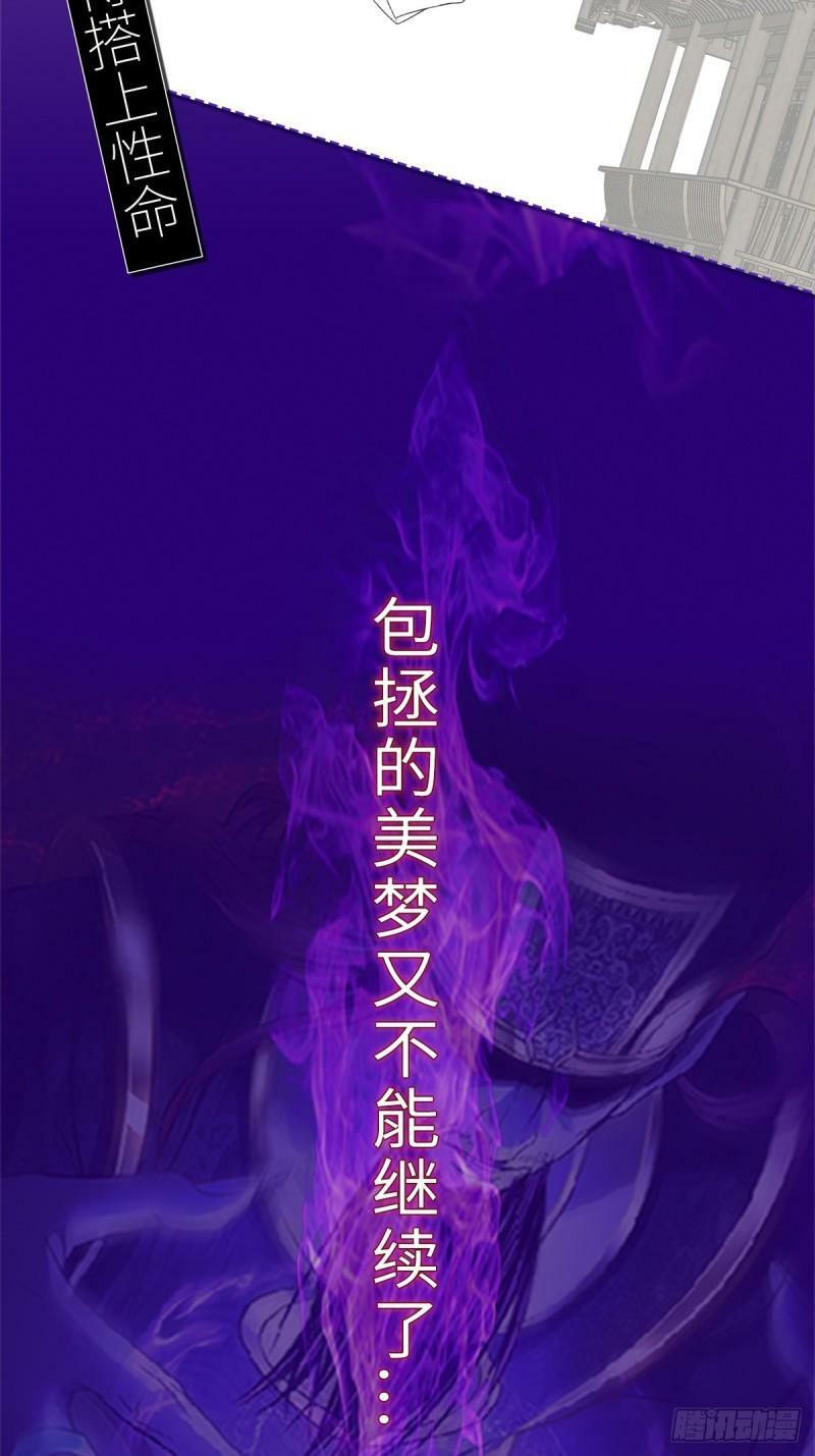 阴阳判官国语版漫画,第103话 归京！1图