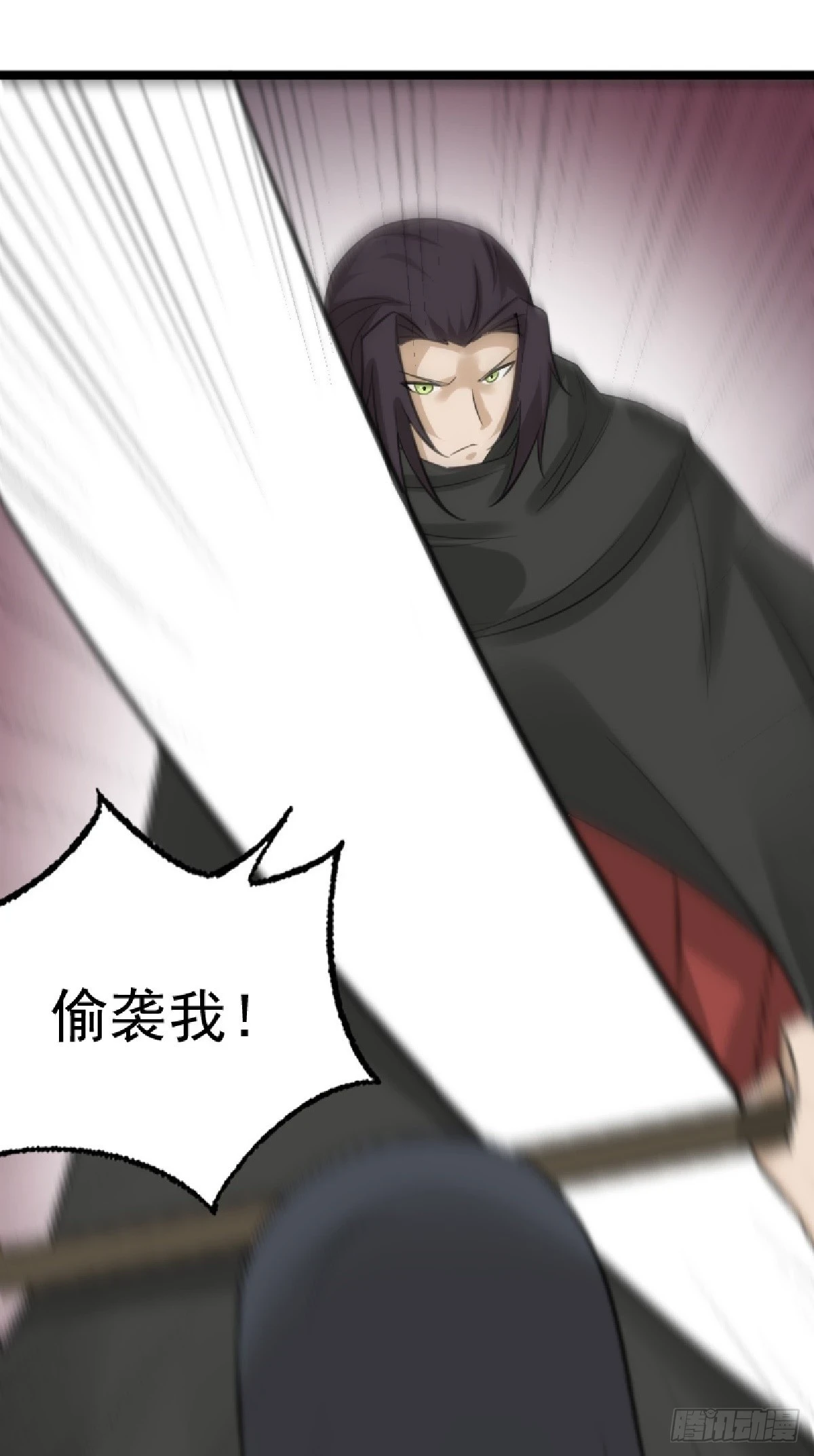 阴阳判官国语版漫画,第81话 暗中窥探2图