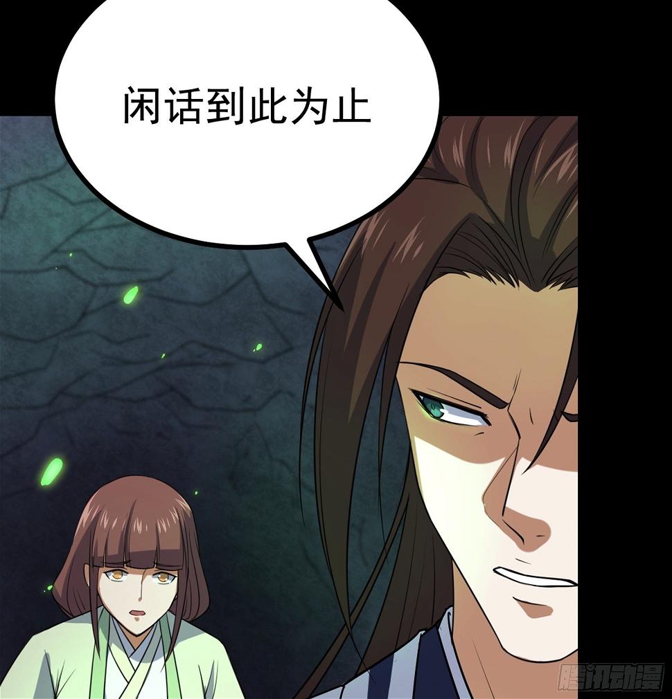 阴阳判官国语版漫画,第37话 花非花2图
