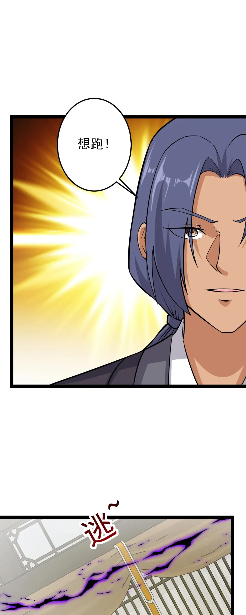 阴阳判官国语版漫画,第124话 新任务，目标李府1图