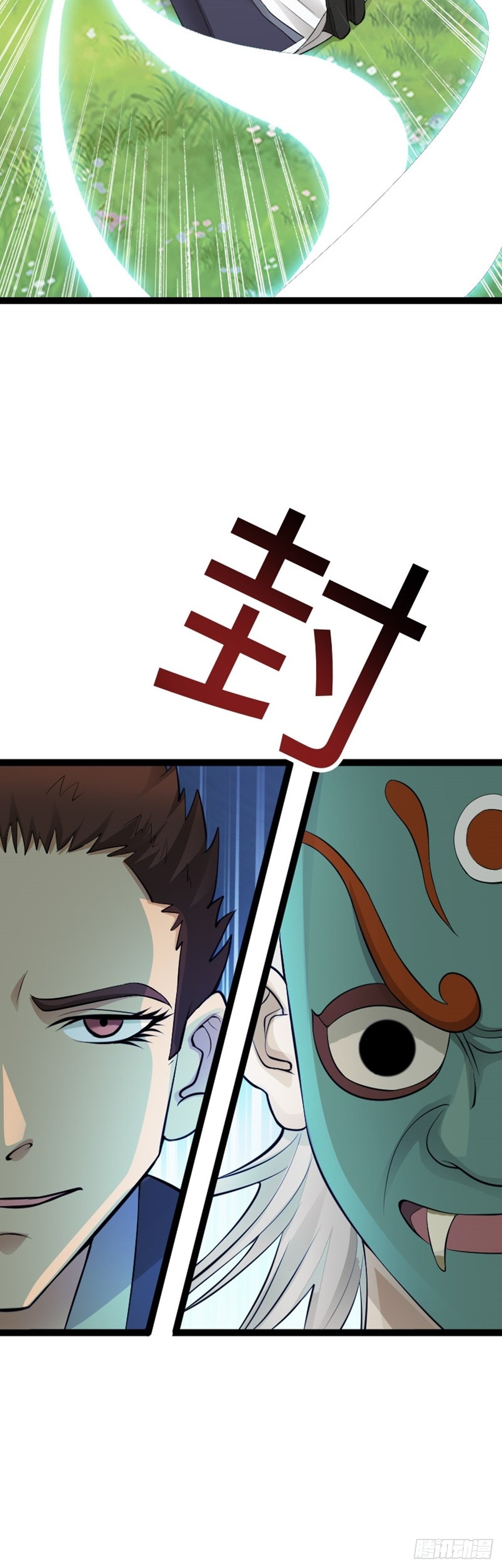 阴阳判官国语版漫画,第66话 出发！南京城！1图