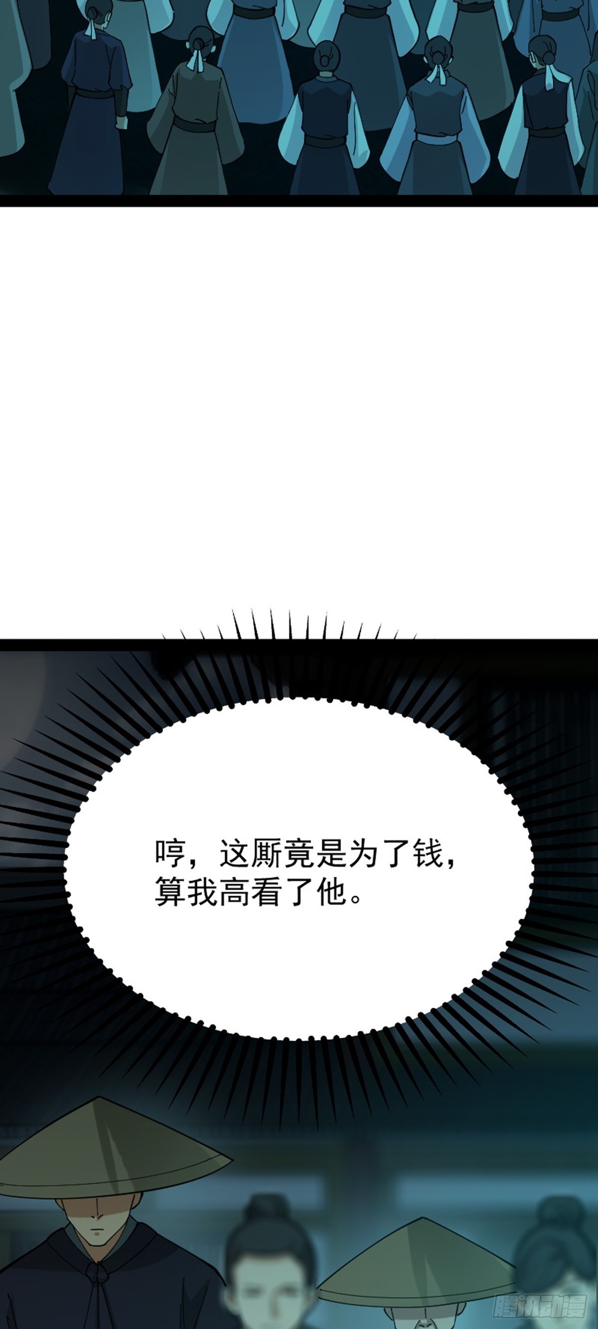 阴阳判官国语版漫画,第70话 初入水镜2图