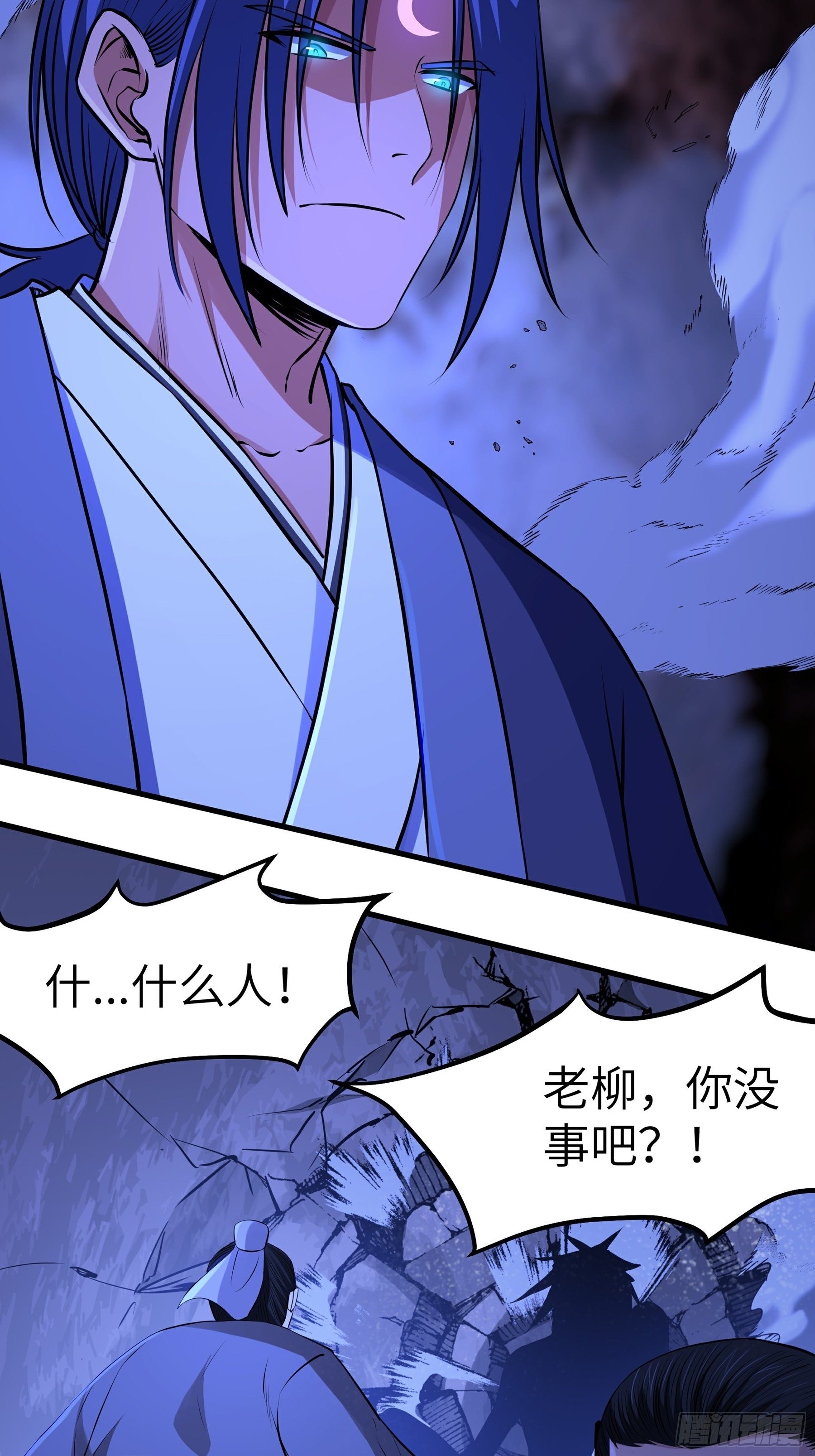 阴阳判官是什么意思漫画,第16话 疯狂的报复1图