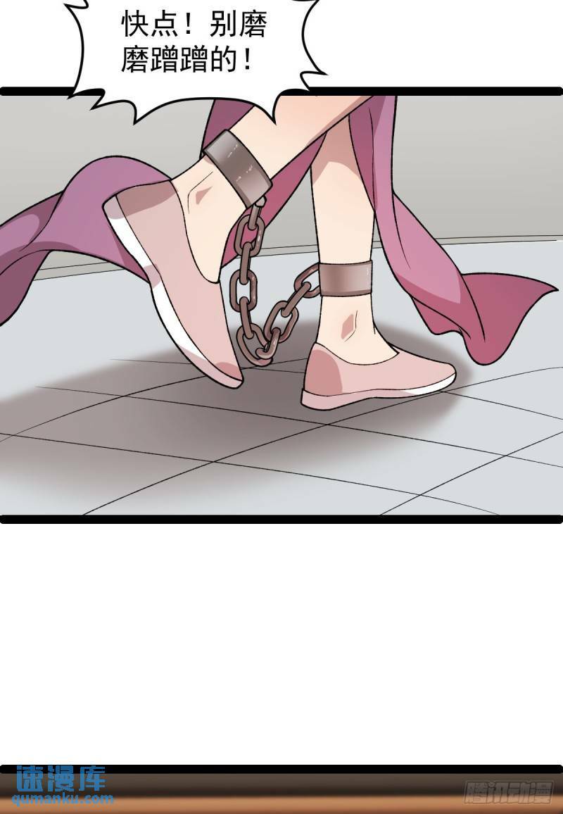 阴阳判官国语版漫画,第100话 以血供奉2图