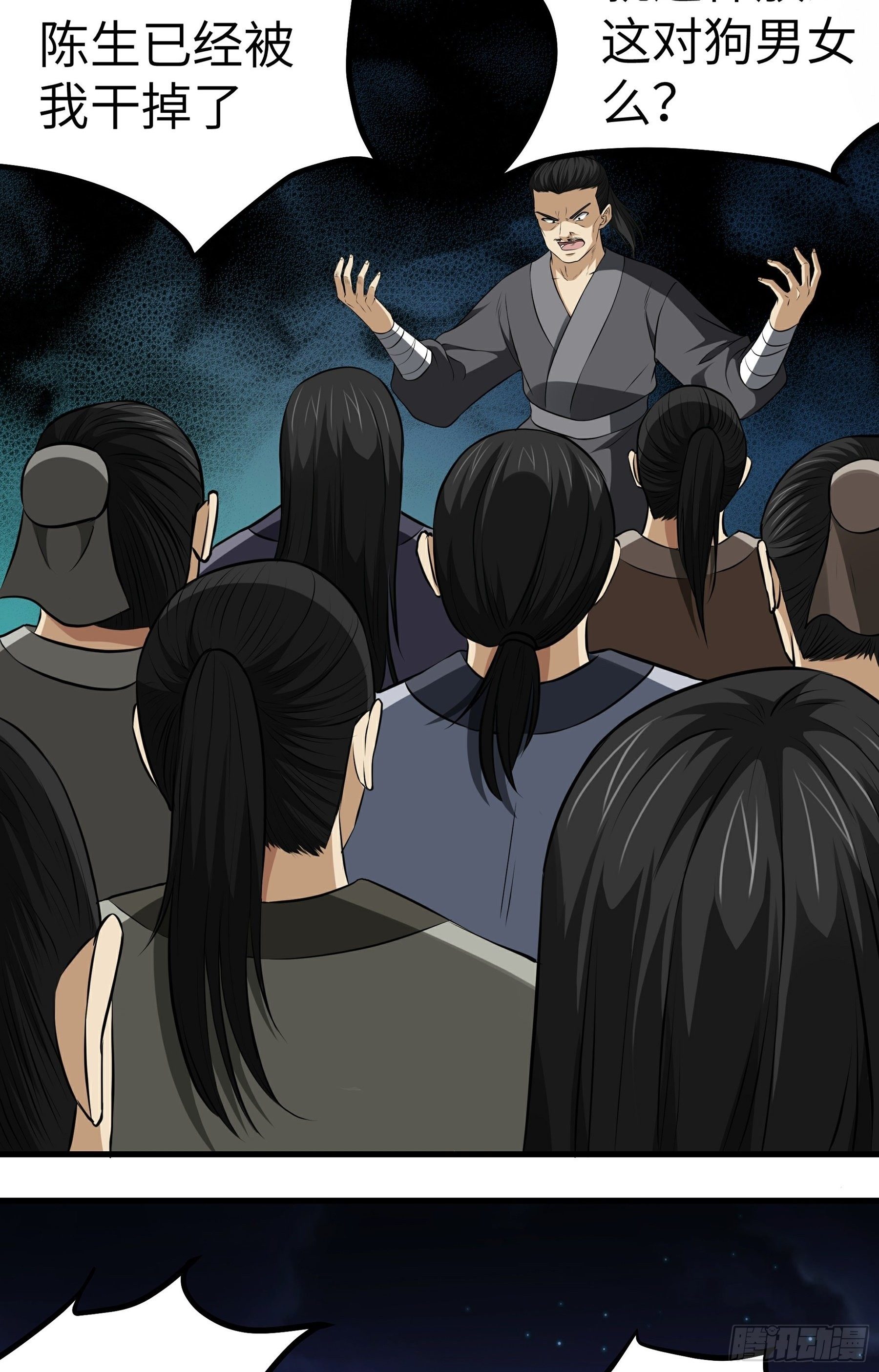 阴阳判官国语版漫画,第17话 逼上绝路2图