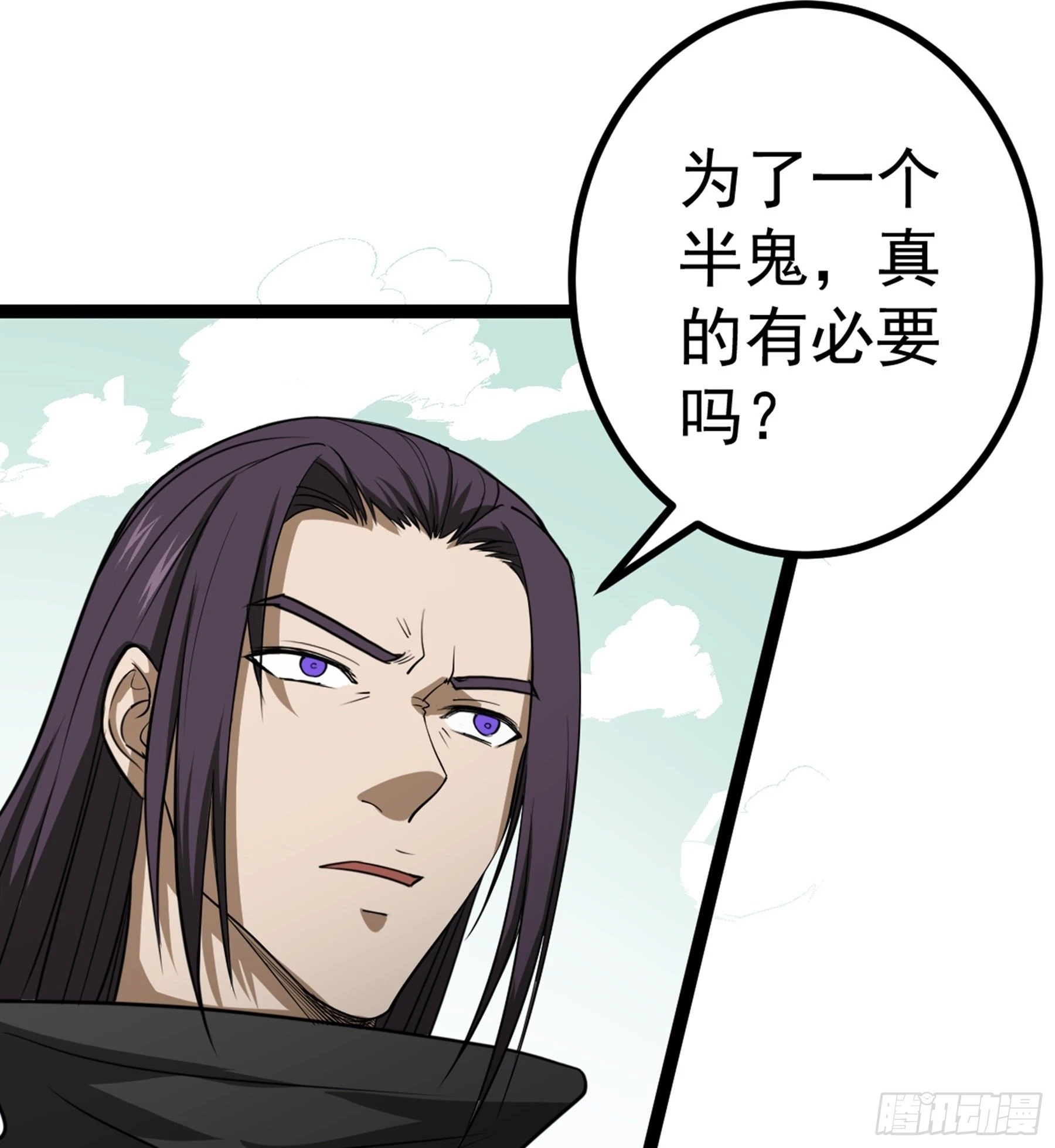 阴阳判官国语版漫画,第43话 无暇之域2图