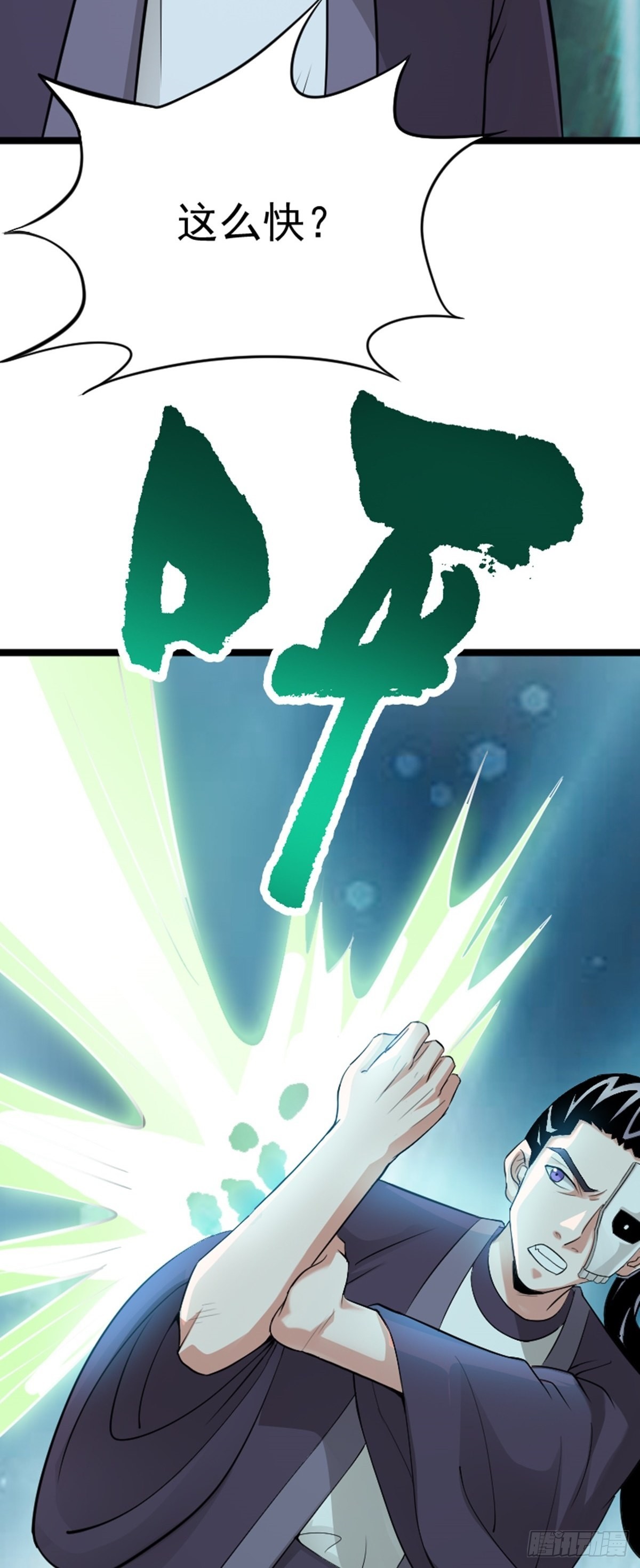 阴阳判官午马漫画,第63话 包拯苏醒？！1图