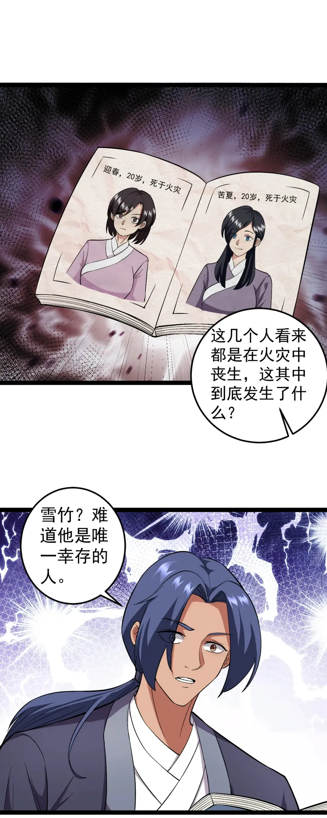 阴阳判官是什么游戏漫画,请假条 09.091图