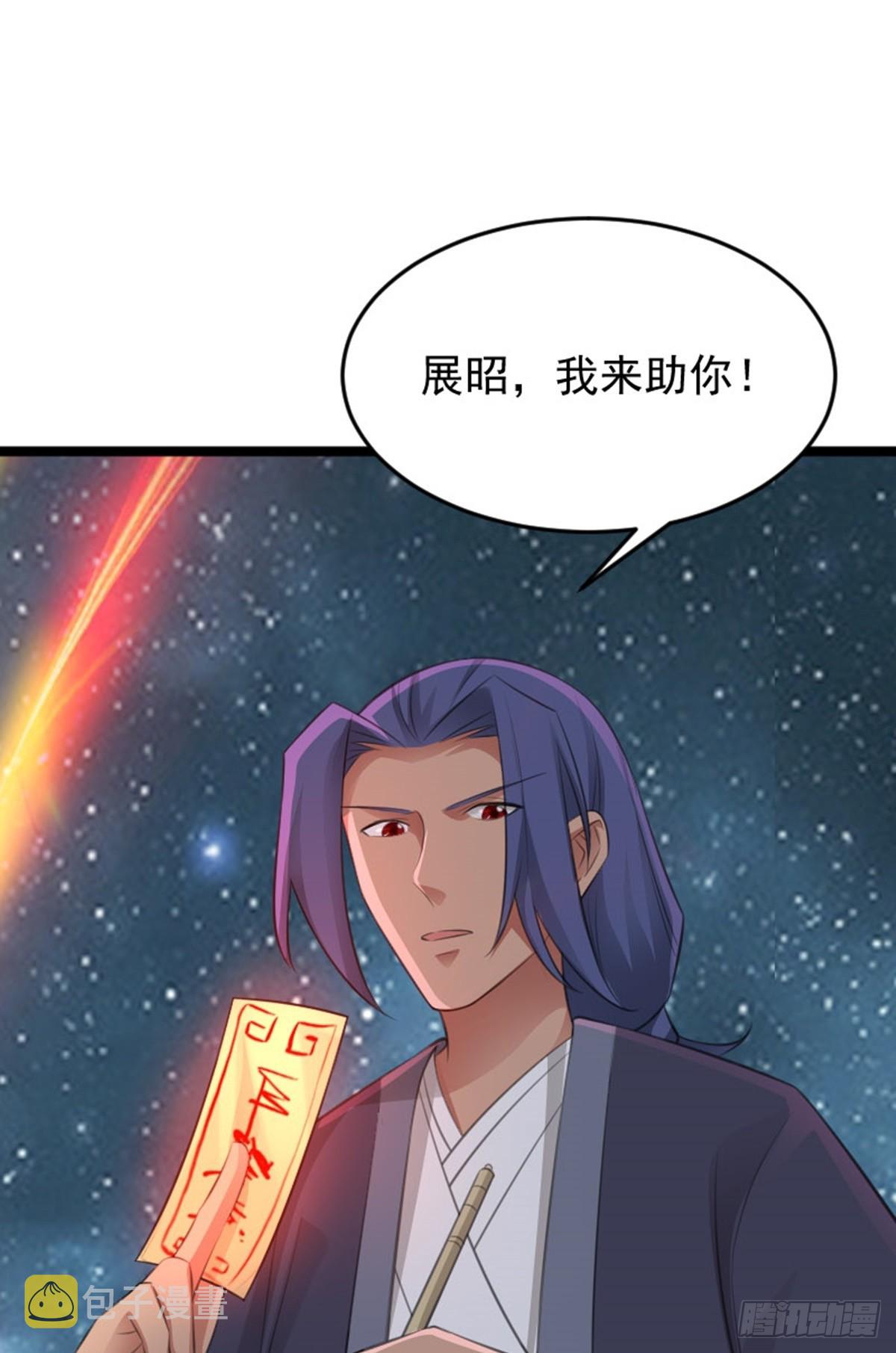 阴阳判官国语版漫画,第78话 洛阳城灯会1图