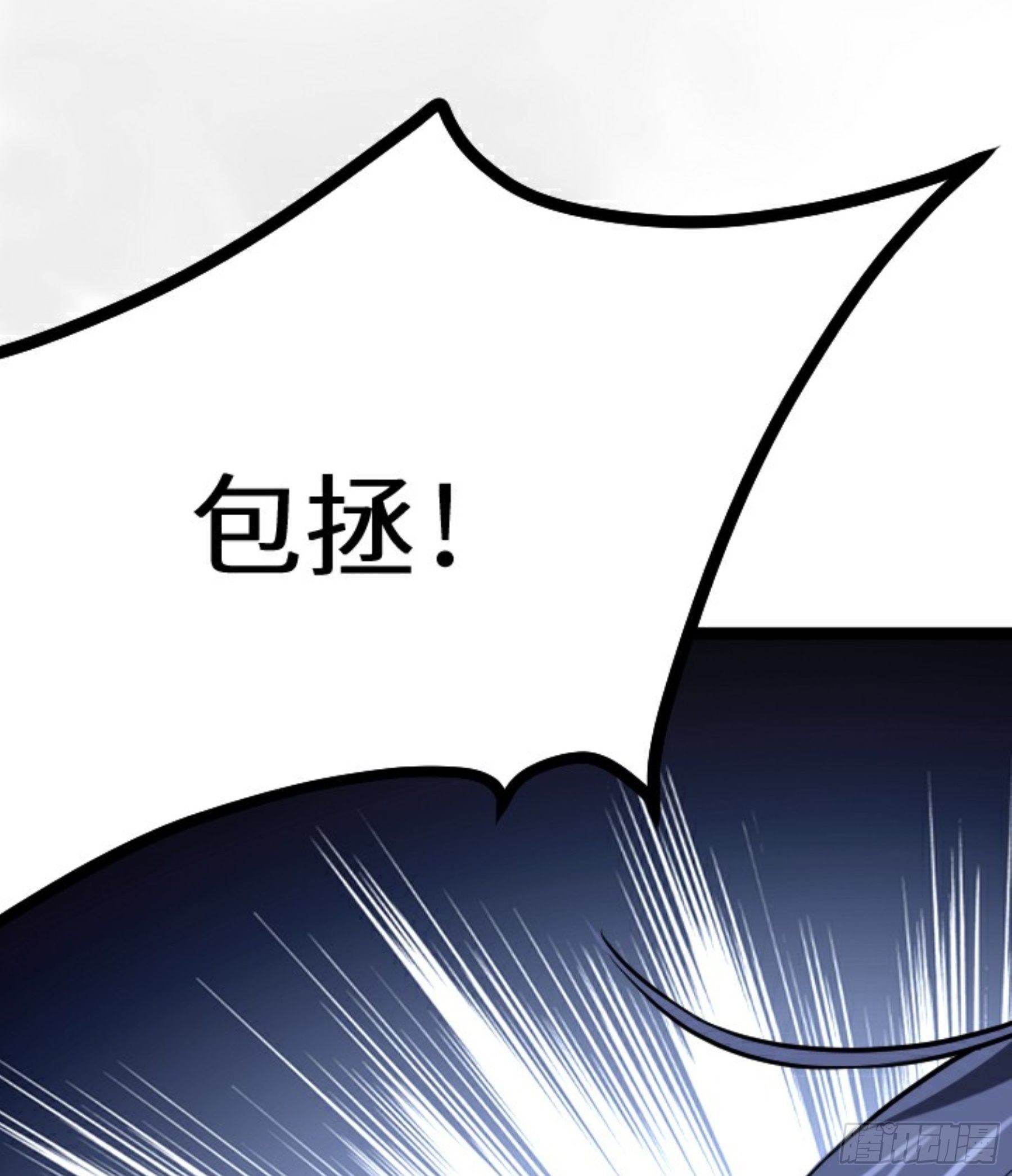 阴阳判讲的什么漫画,第23话 此间事了2图