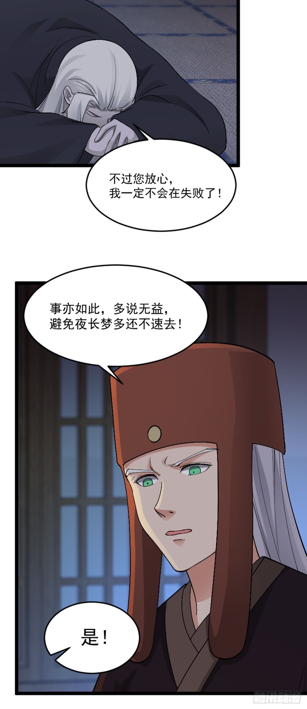 阴阳判官国语版漫画,第76话 寻找白玉堂1图