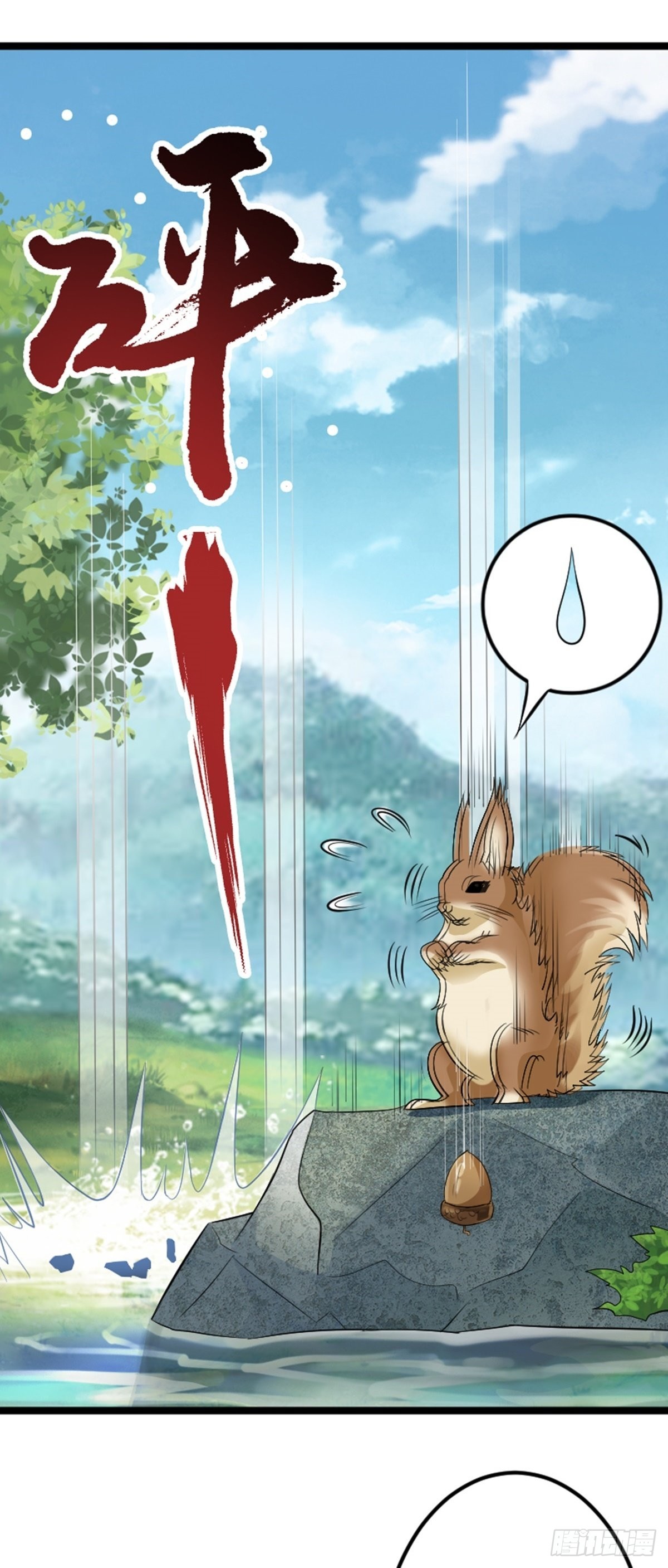 阴阳判官是什么意思漫画,第63话 包拯苏醒？！1图