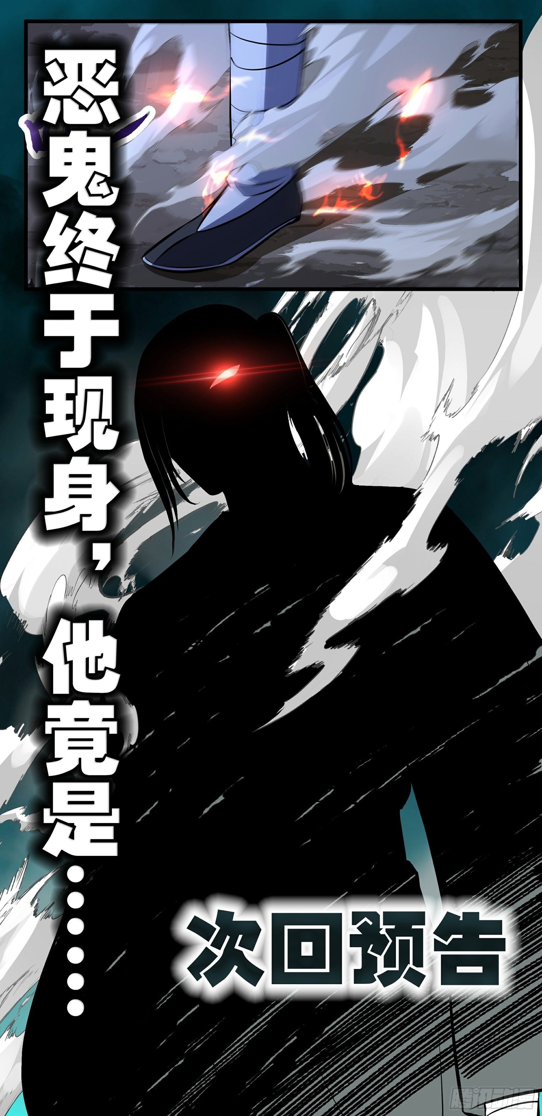 阴阳判官国语版漫画,第12话 献祭的村民2图