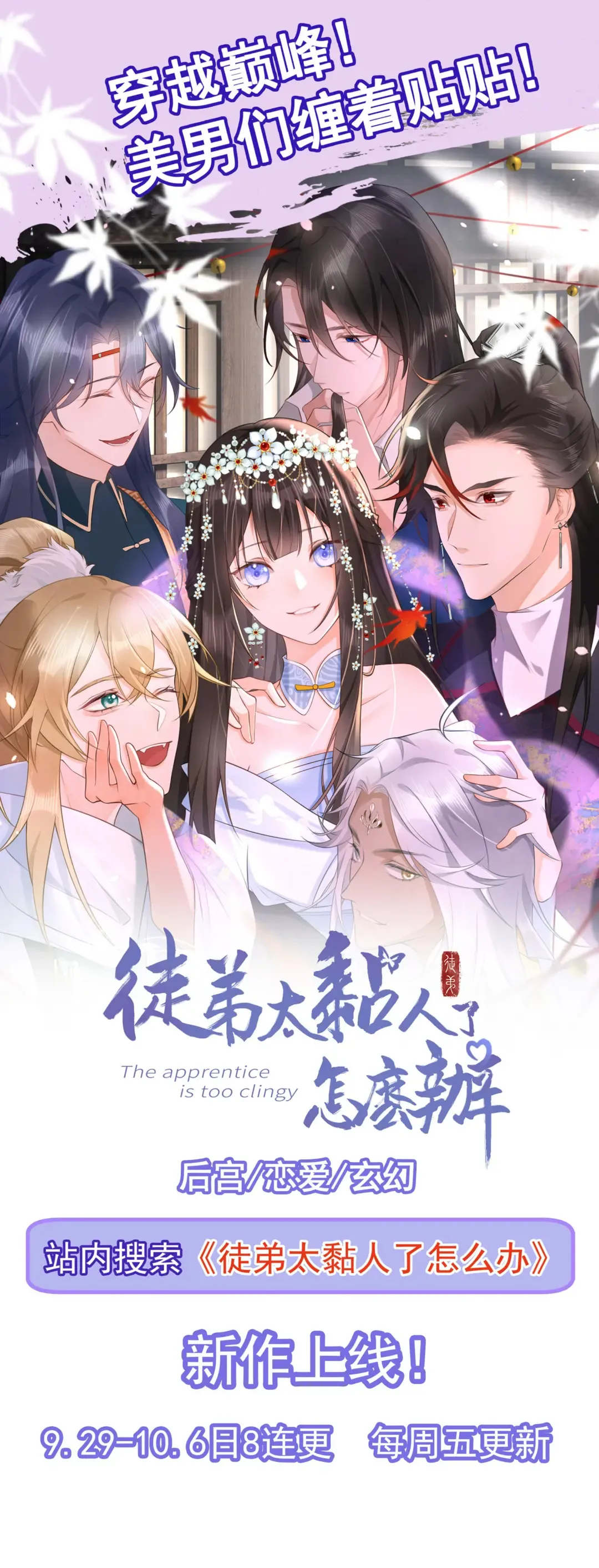 阴阳判官国语版漫画,第113话 劝解失败！2图