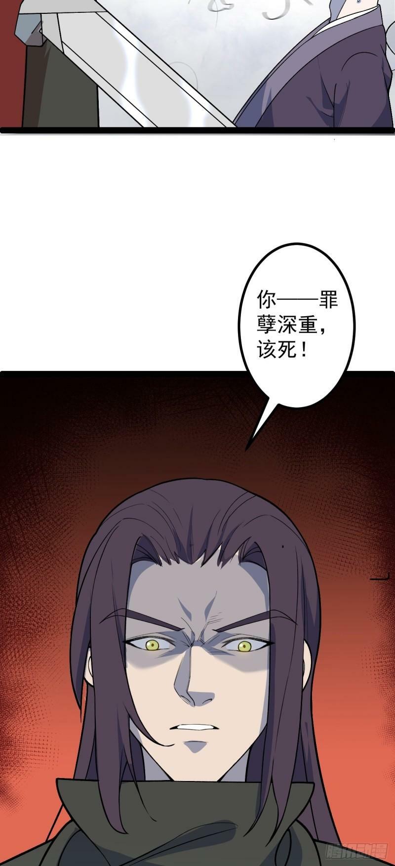 阴阳判师小说漫画,第92话 圣上垂危！1图