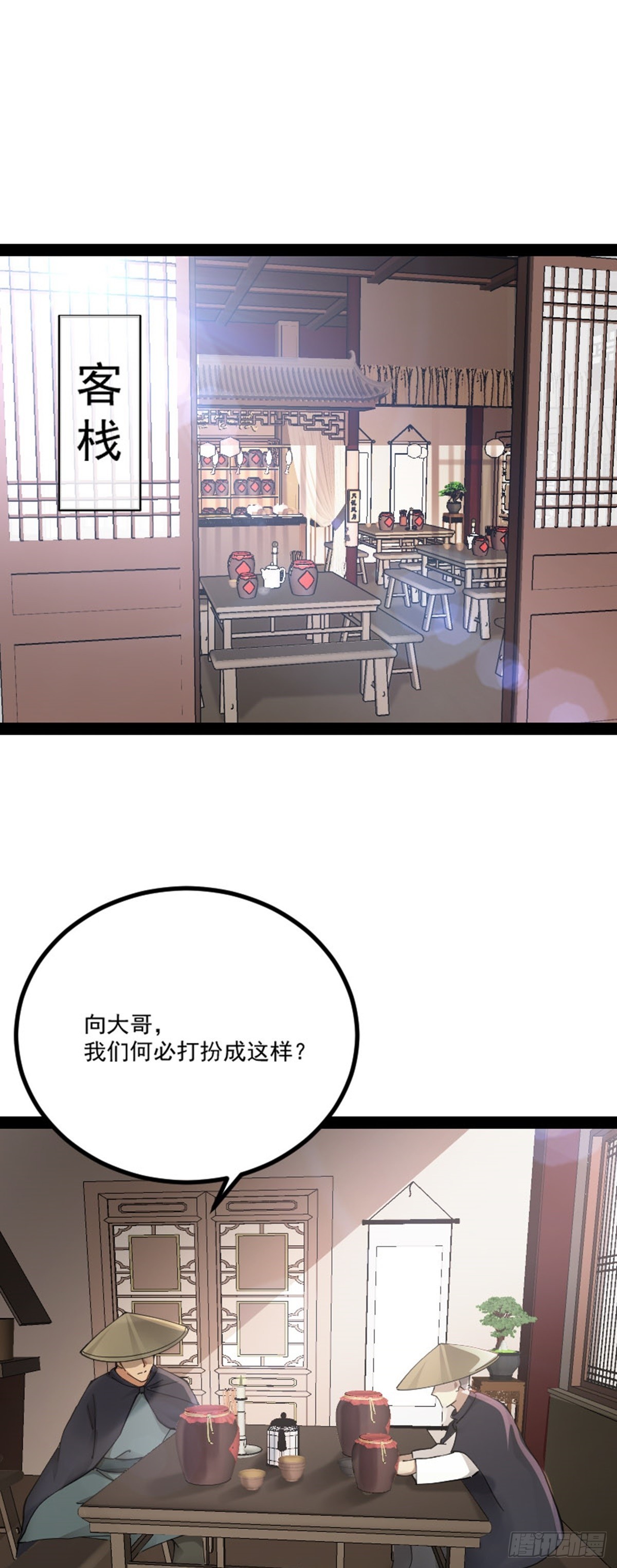 阴阳判官国语版漫画,第70话 初入水镜2图